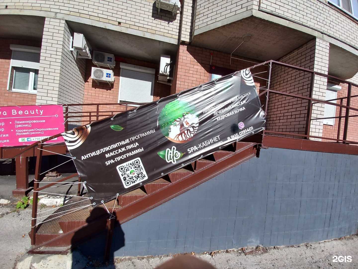 Отзывы на компанию SPA-Sova в г. Тольятти c фото