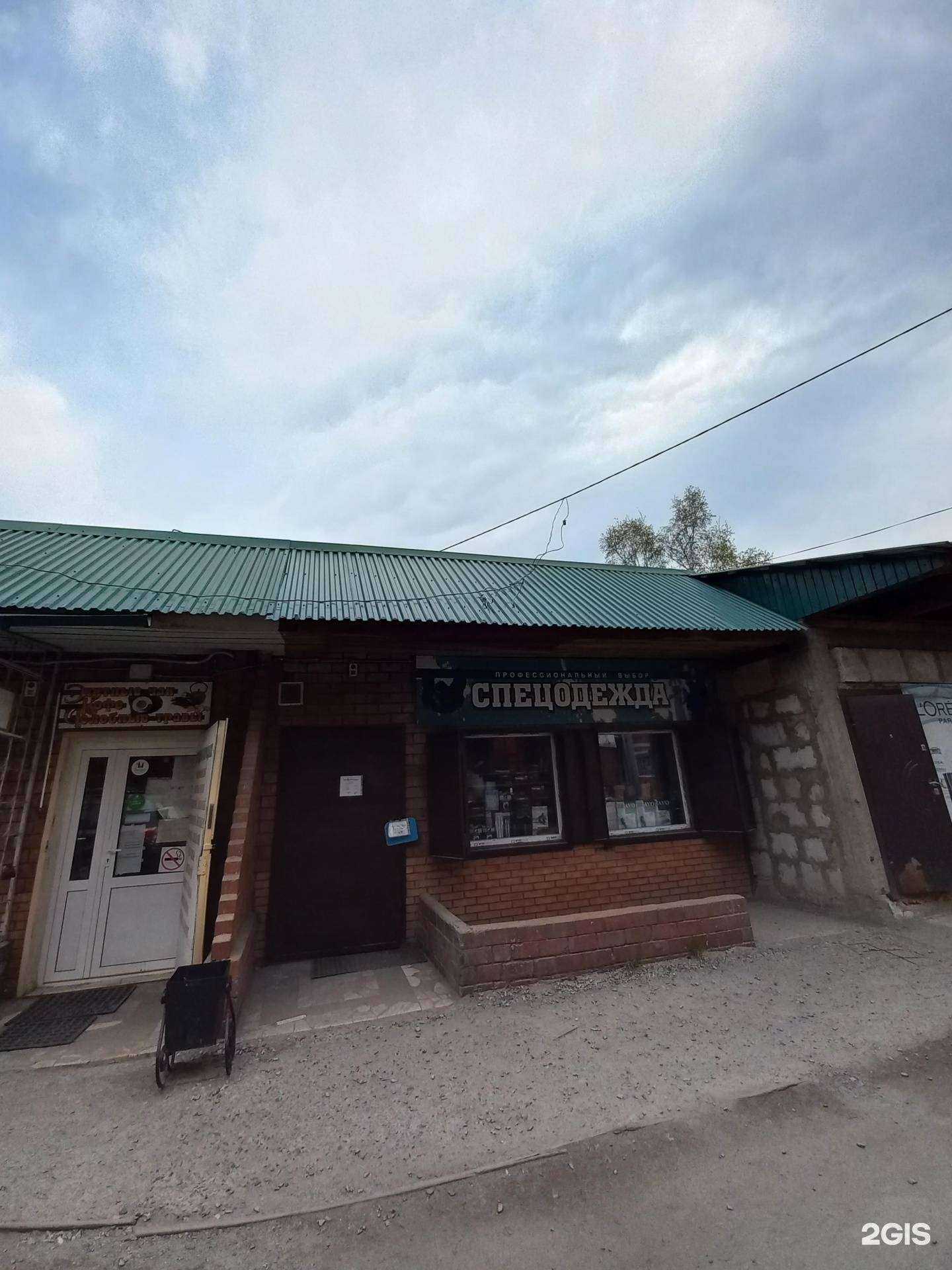 Отзывы на компанию Кенгуру 38 в Слюдянке c фото - фотография 2 из 2