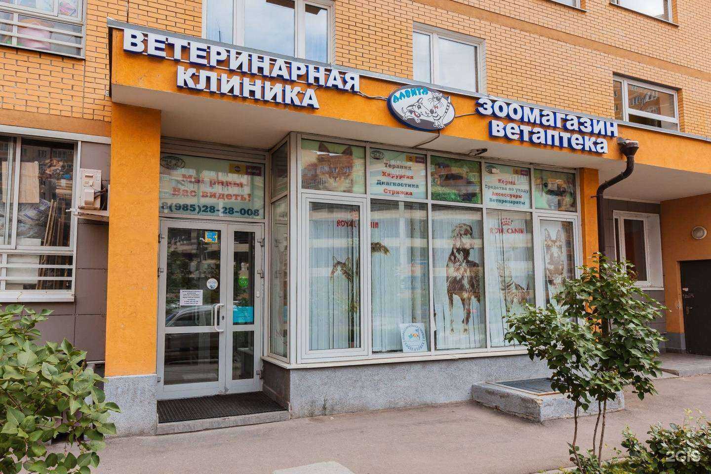 Отзывы на компанию АЛВИТА в Коммунарке c фото