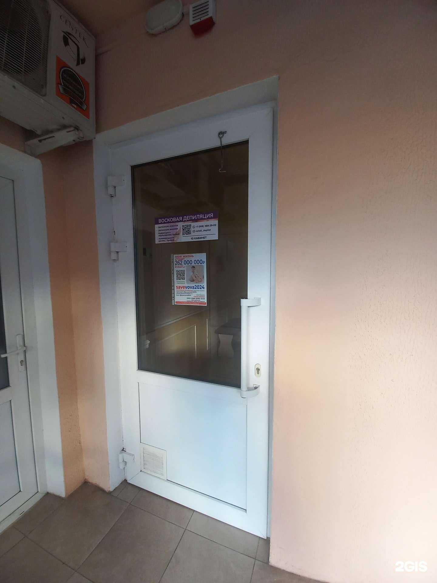 Отзывы на компанию Кабинет восковой депиляции в Туапсе c фото