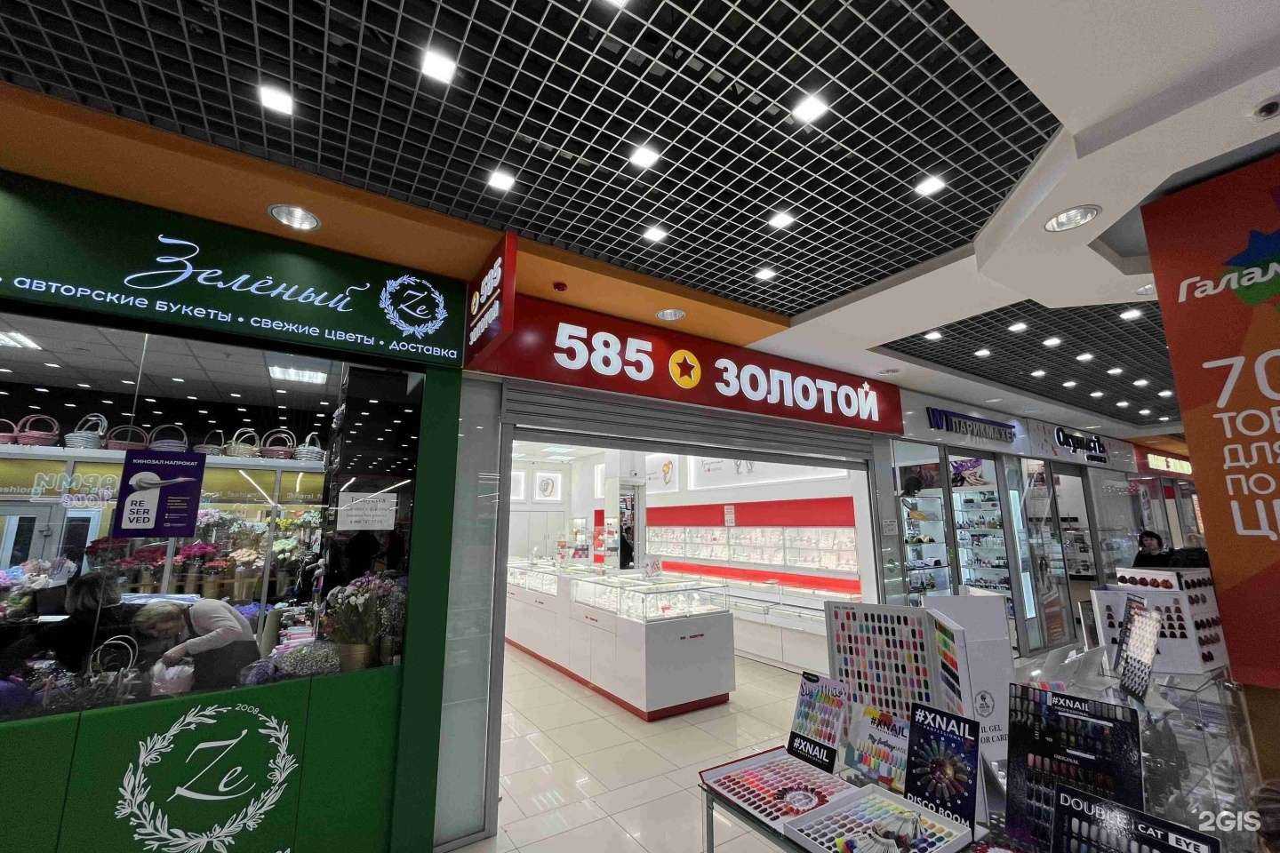 Отзывы на компанию 585*Золотой в г. Старый Оскол c фото