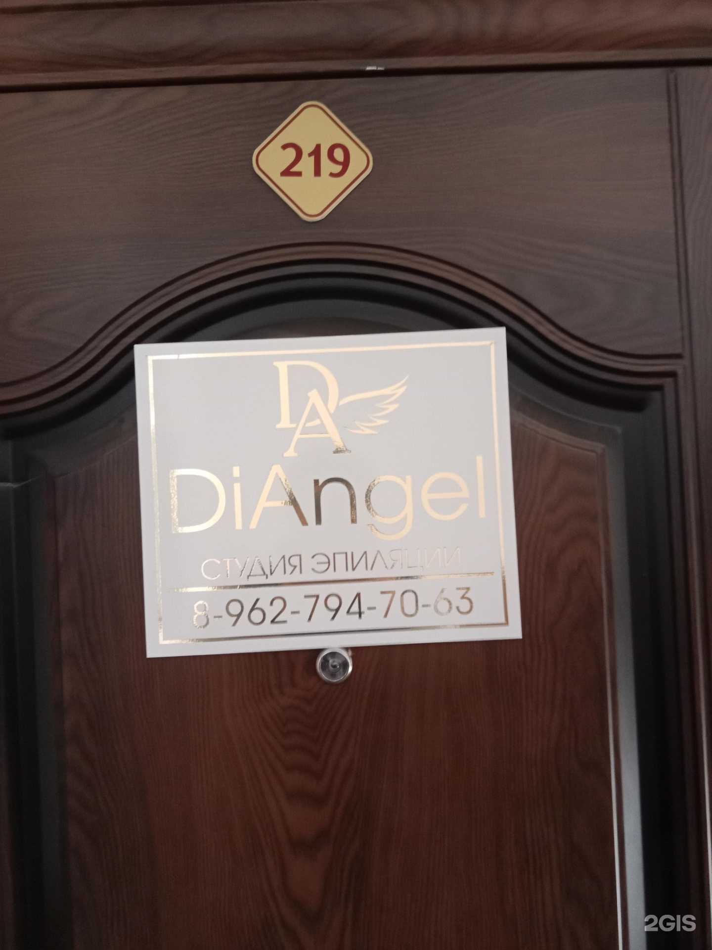 Отзывы на компанию DiAngel в Бийске c фото