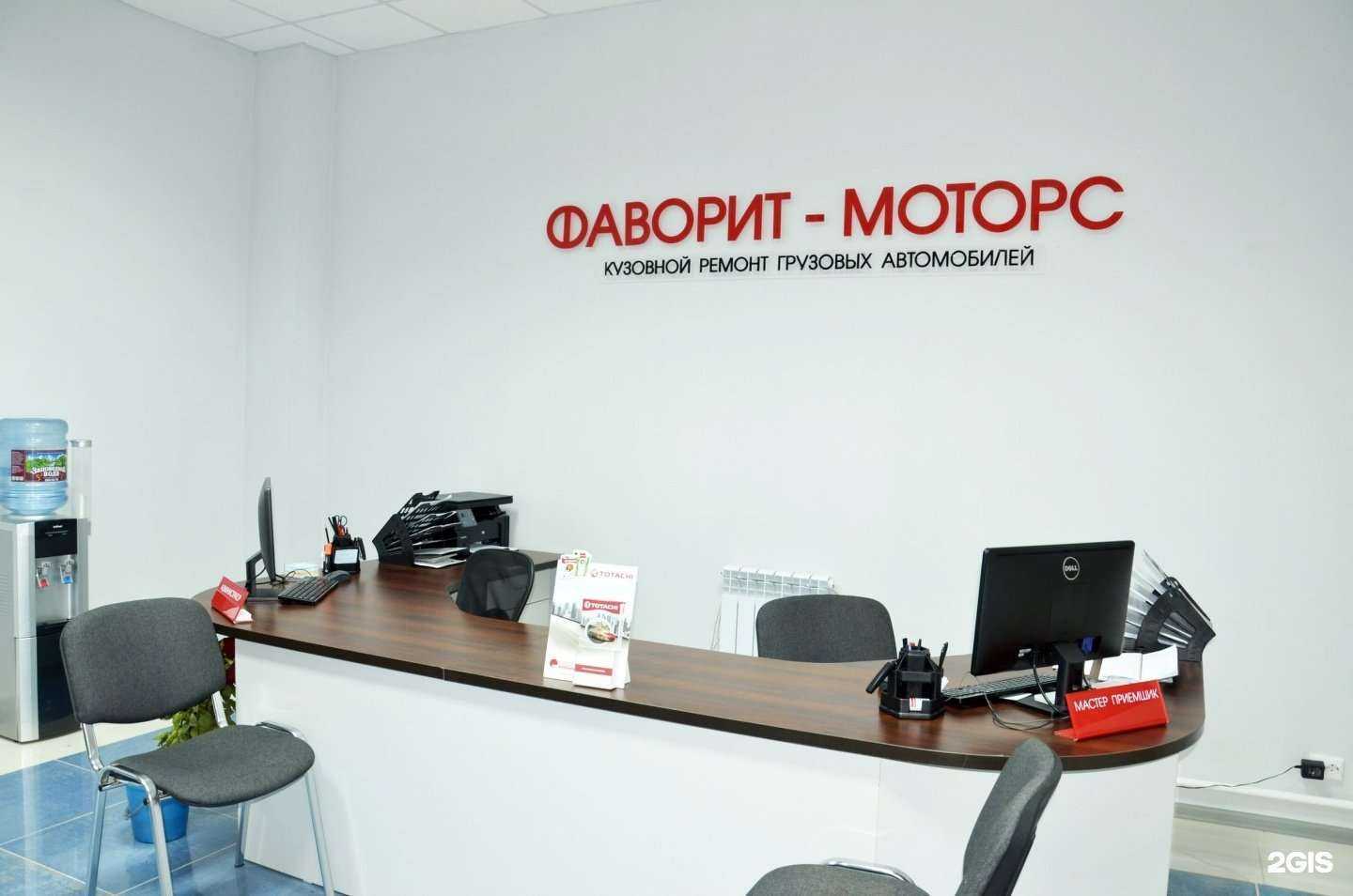 Отзывы на компанию Фаворит в г. Красноярск c фото