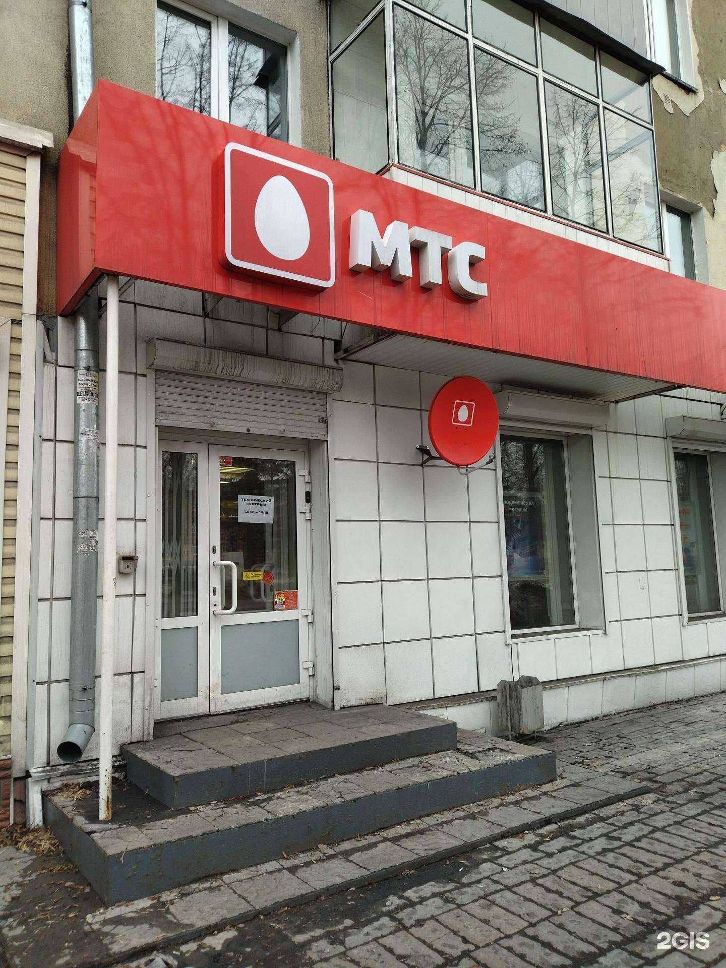 Отзывы на компанию МТС в Киселёвске c фото