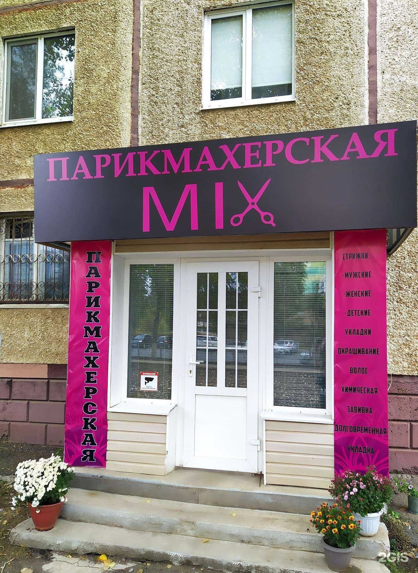 Отзывы на компанию Mix в г. Оренбург c фото
