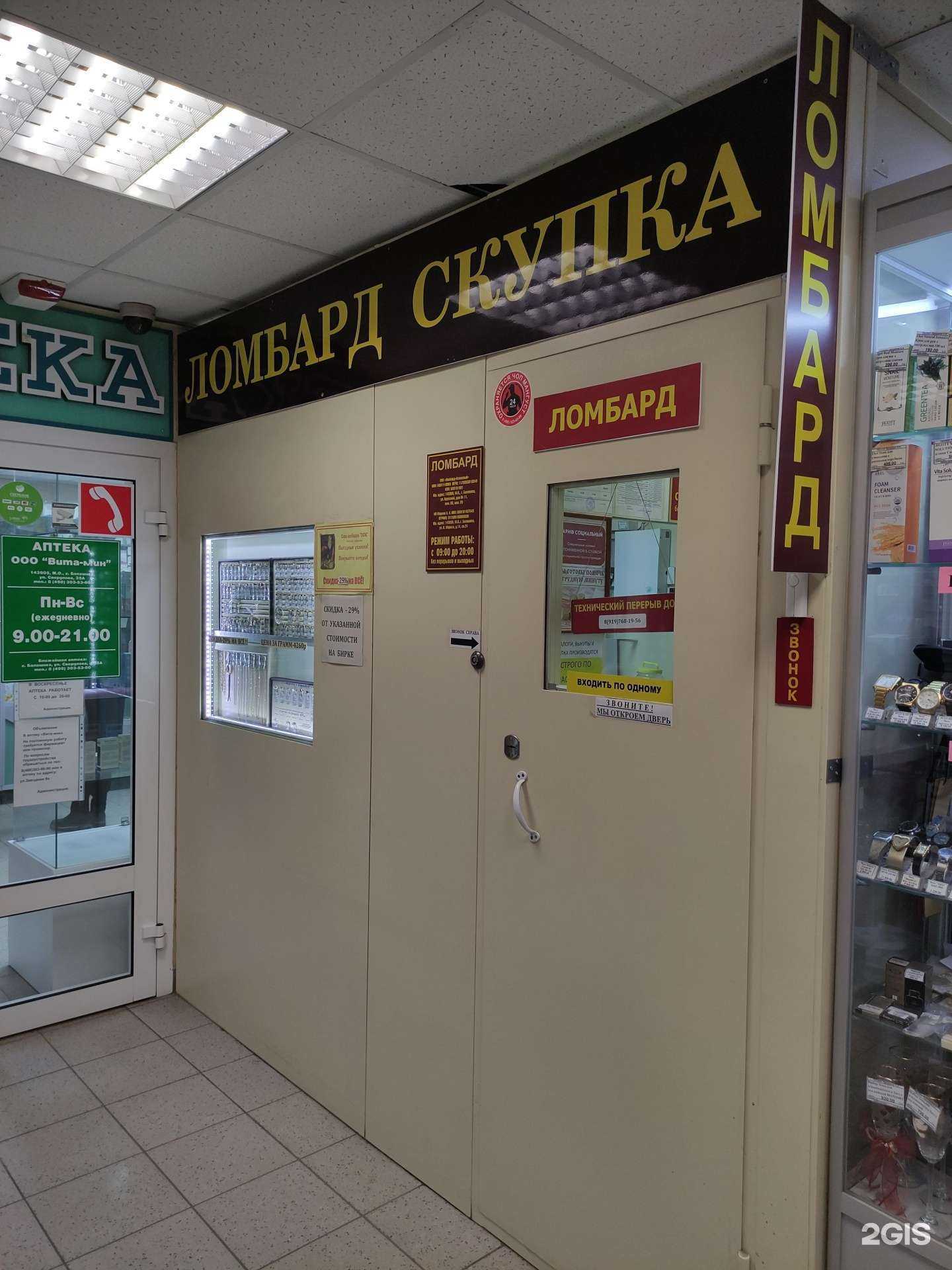 Отзывы на компанию Дож в Балашихе c фото