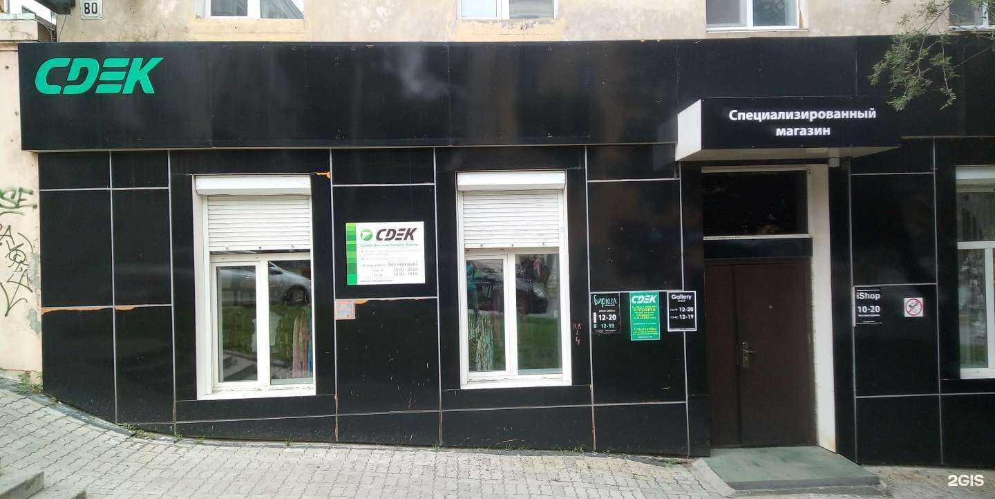 Отзывы на компанию СДЭК в Хабаровске c фото