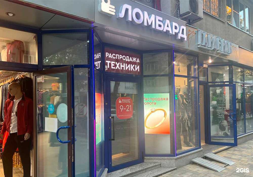 Отзывы на компанию Фианит-Ломбард в г. Сочи c фото