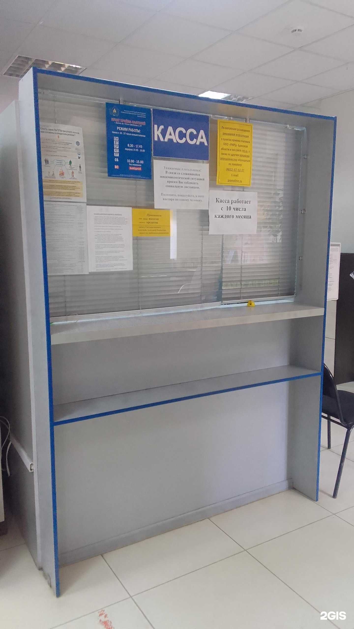 Отзывы на компанию РИРЦ в г. Брянск c фото