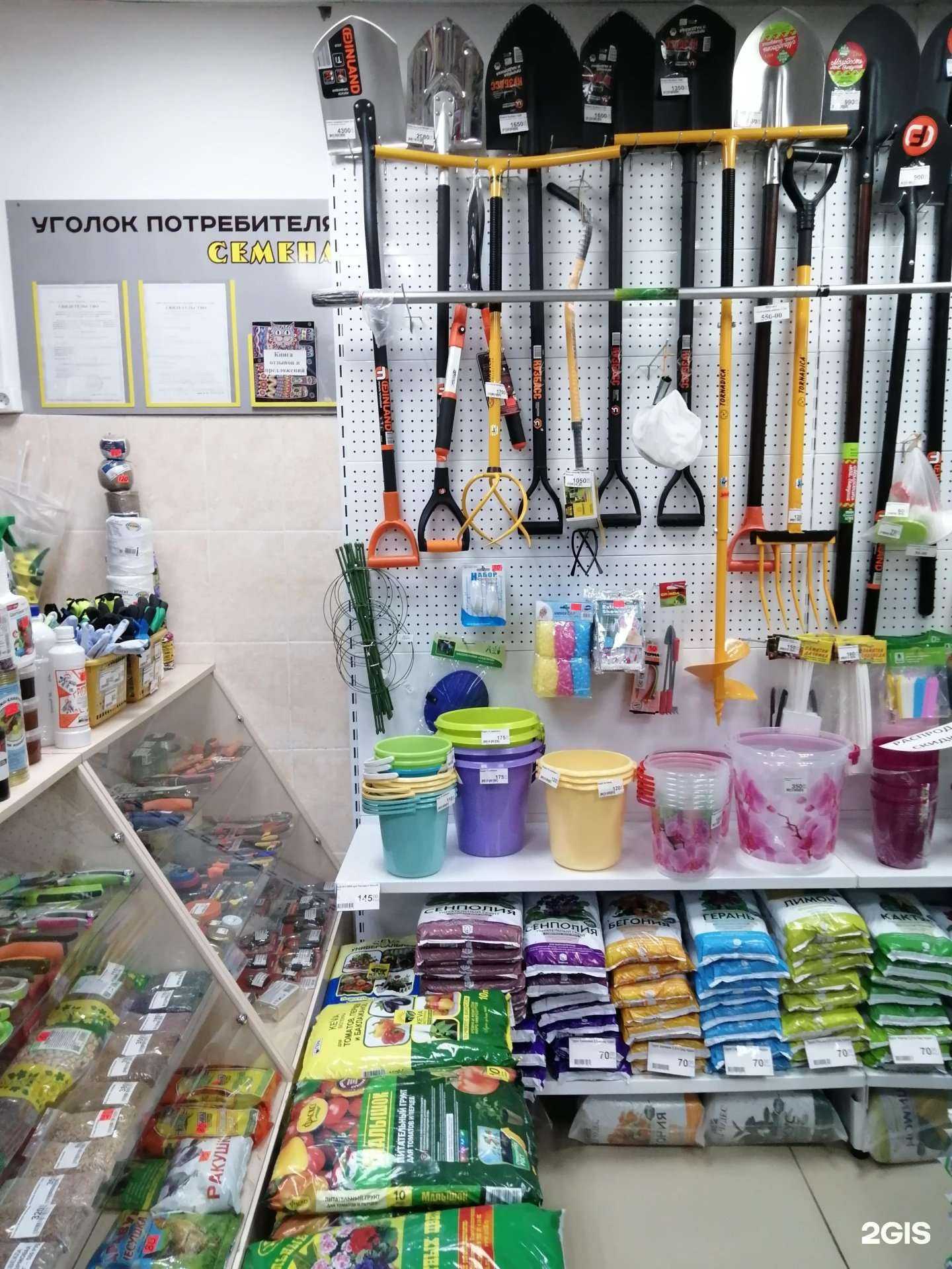 Отзывы на компанию Магазин семян и товаров для дома и сада в Нижнекамске c фото
