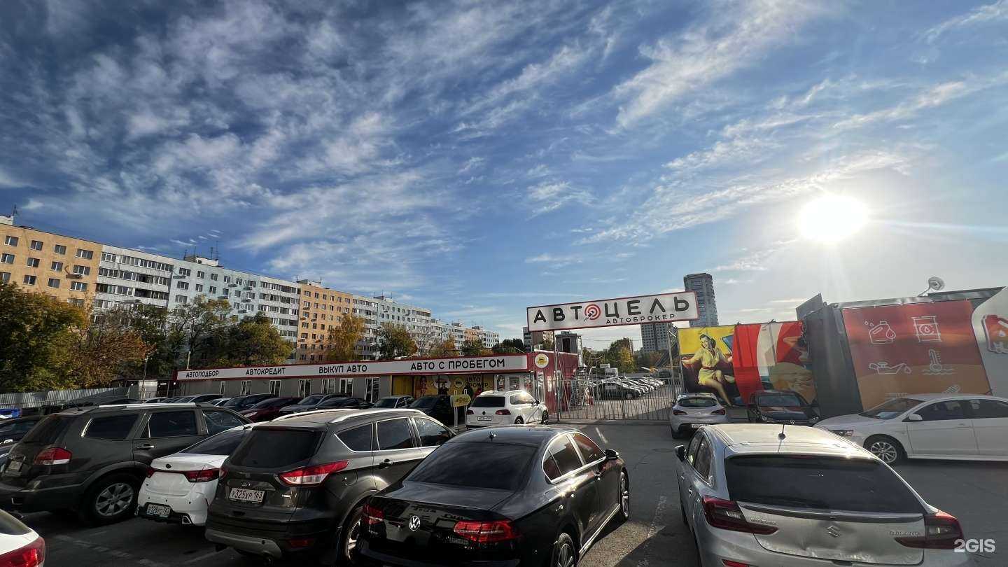 Отзывы на компанию Автоцель в г. Самара c фото