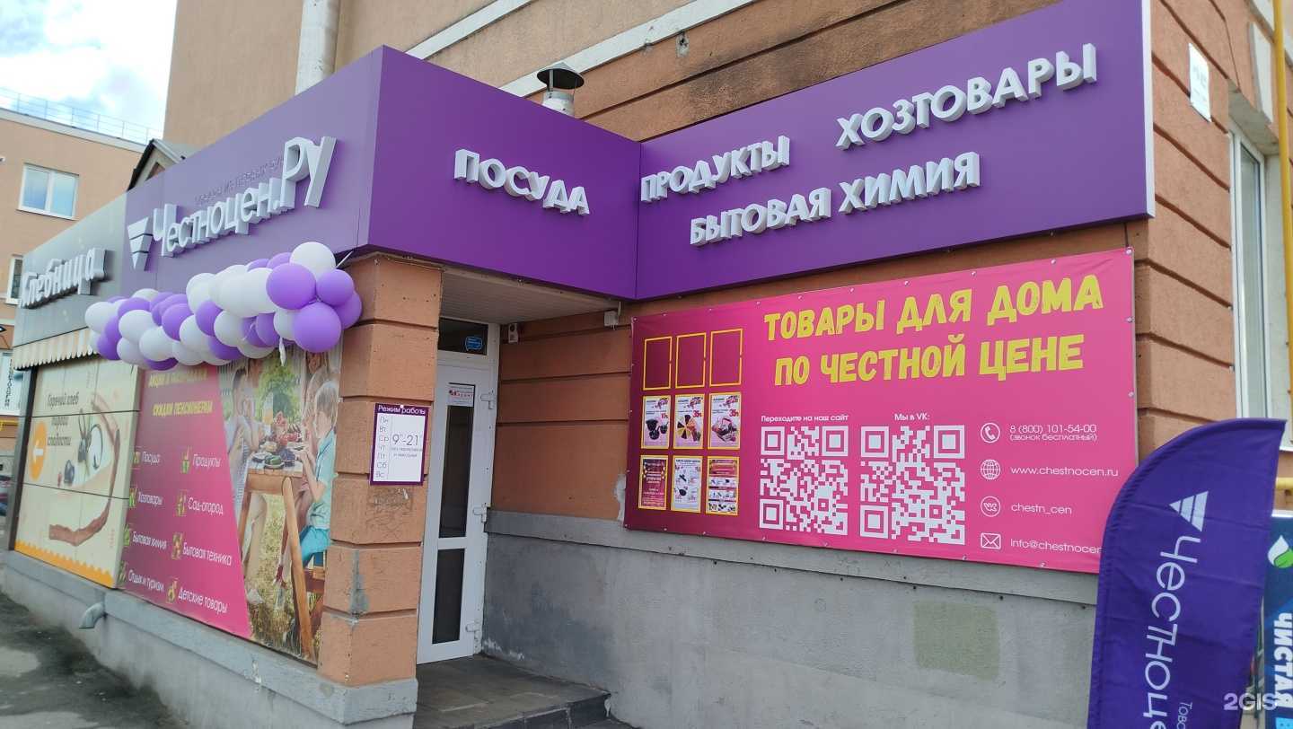 Отзывы на компанию Честноцен в г. Самара c фото