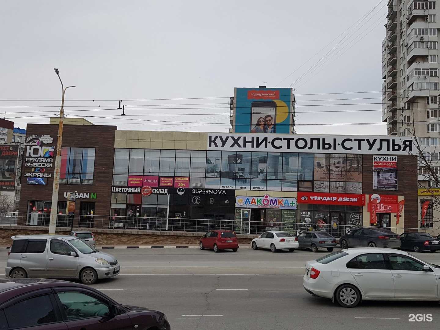 Отзывы на компанию Императорский фарфор в Новороссийске c фото - фотография 2 из 2