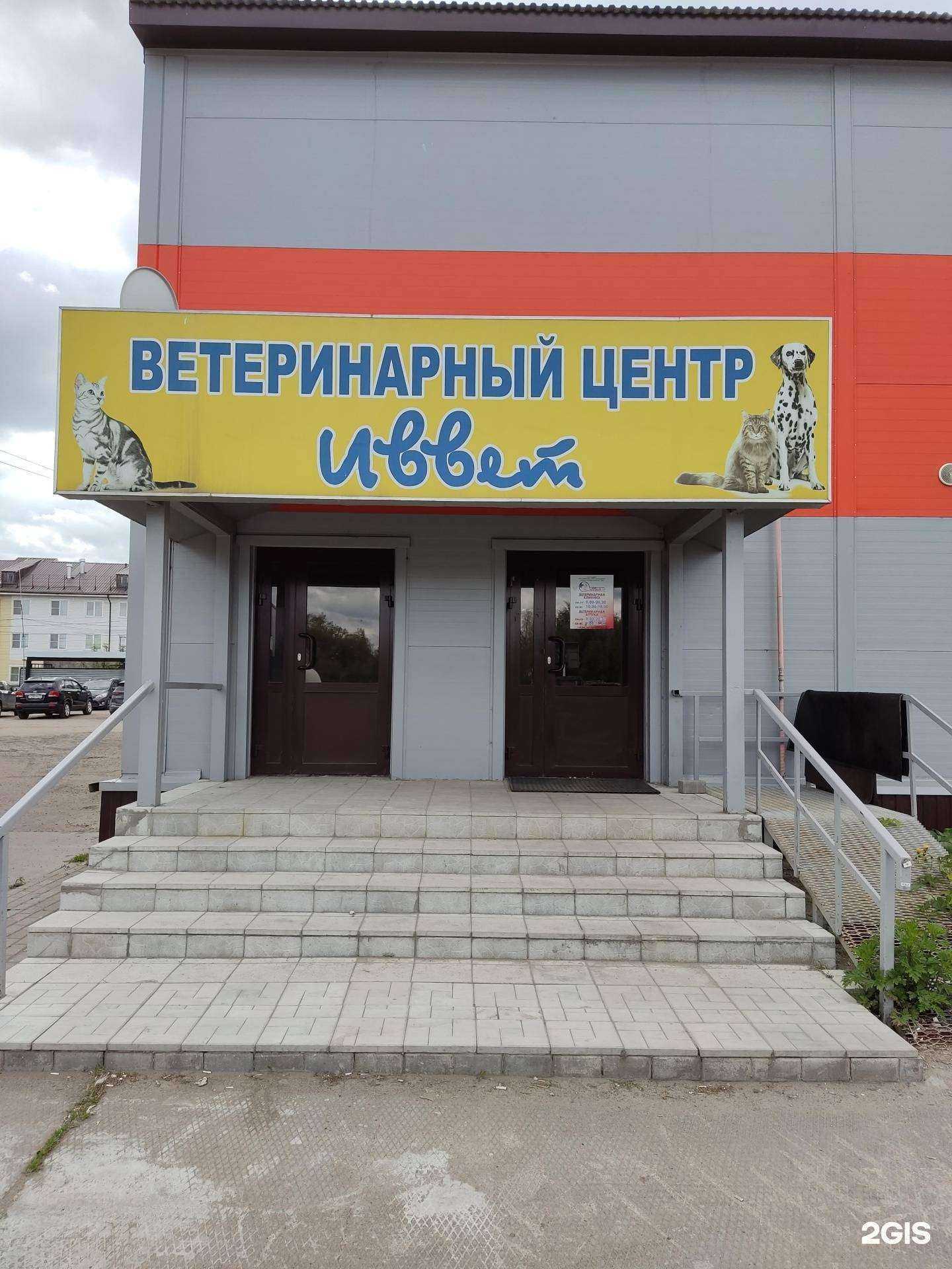 Отзывы на компанию ИВВЕТ в г. Муром c фото