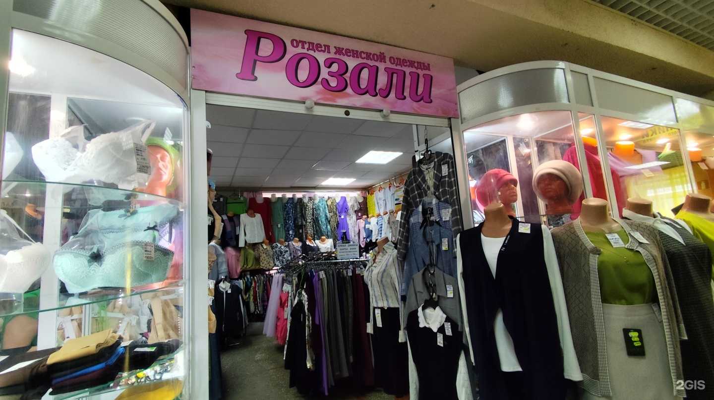 Отзывы на компанию Розали в Архангельске c фото