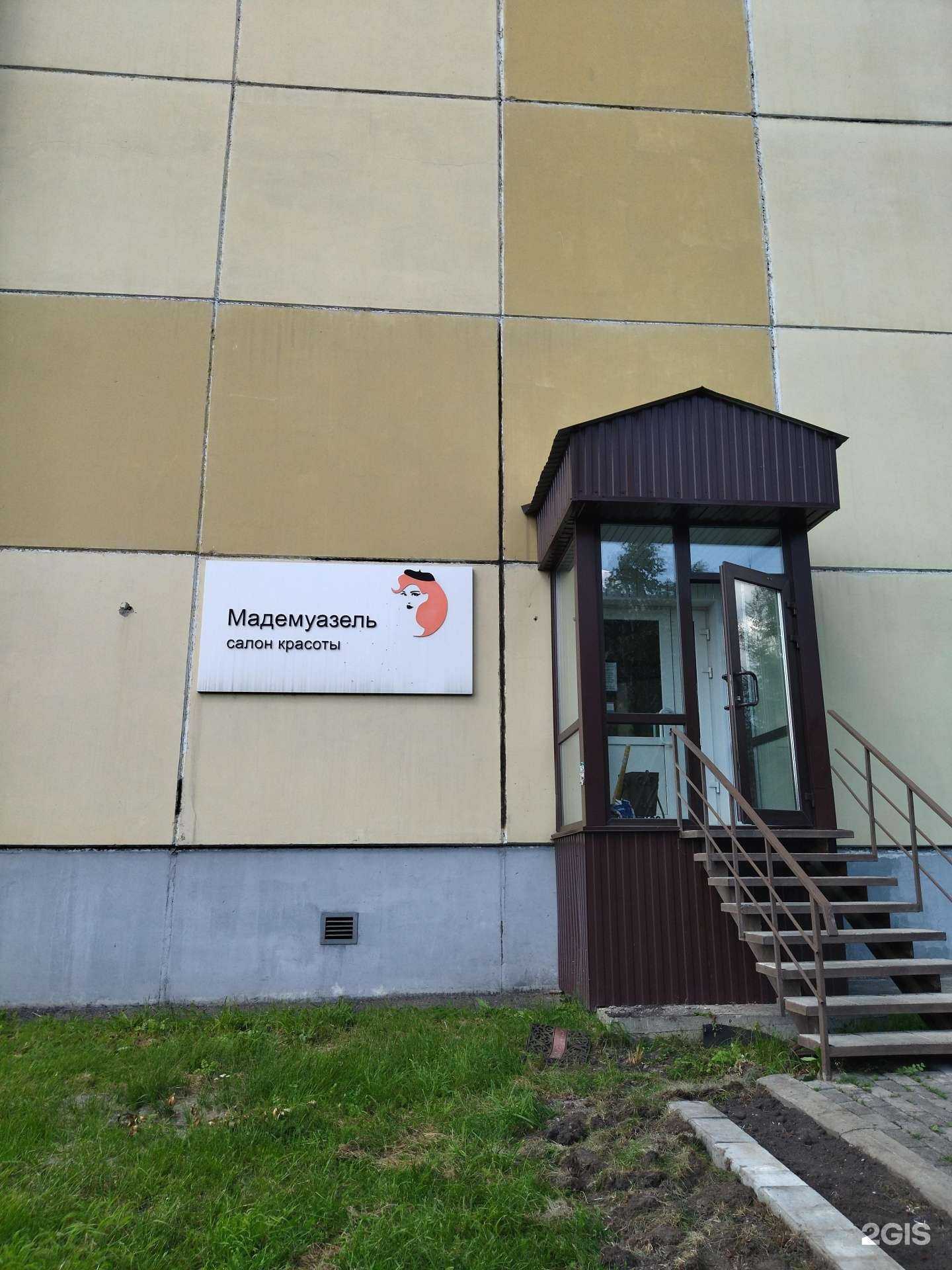 Отзывы на компанию Мадемуазель М в Междуреченске c фото