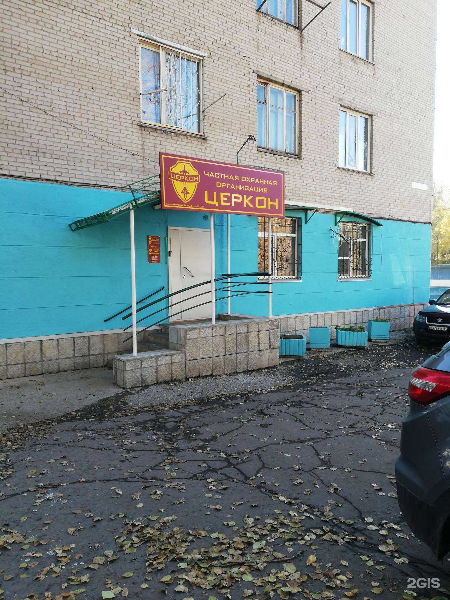 Отзывы на компанию Церкон в Барнауле c фото