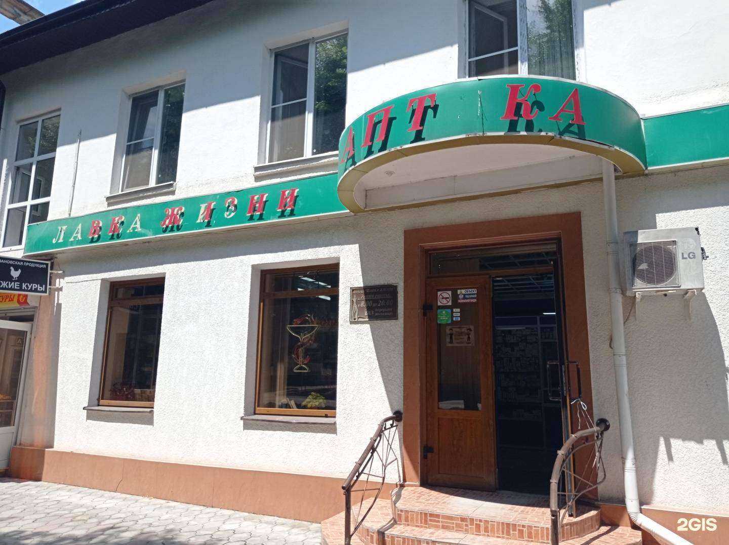 Отзывы на компанию Лавка жизни в Нальчике c фото