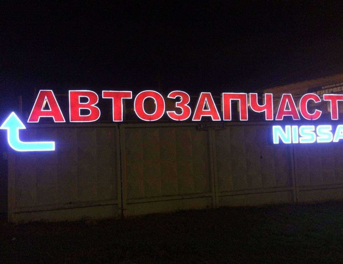 Отзывы на компанию Центр авторазбора в г. Балашиха c фото