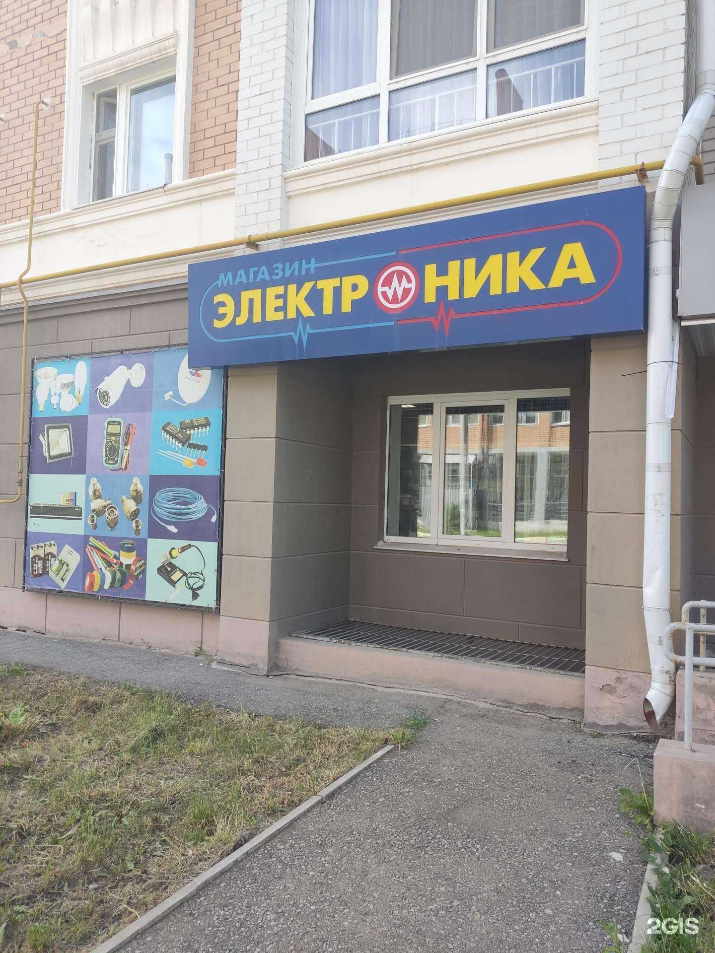 Отзывы на компанию Магазин электроники в г. Октябрьский c фото