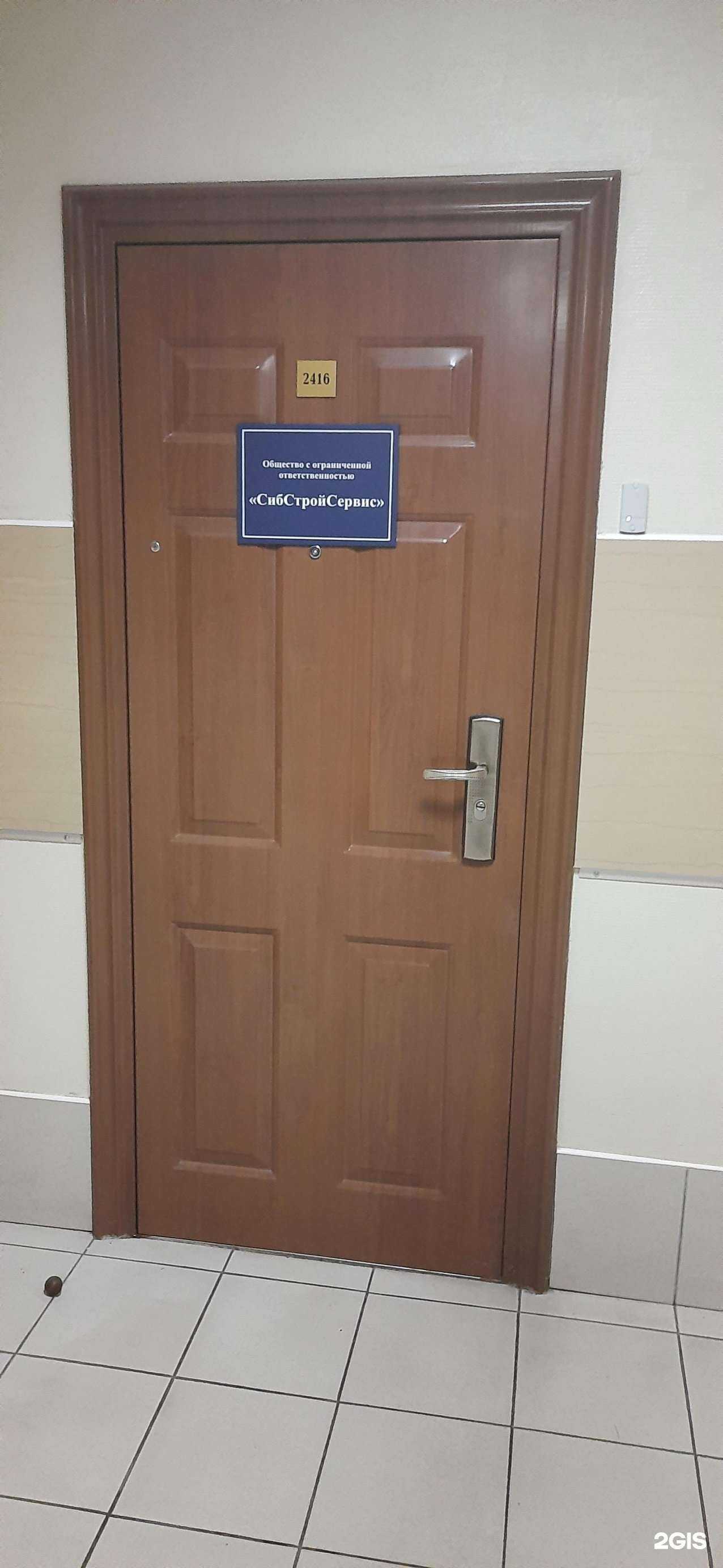 Отзывы на компанию Сибстройсервис в г. Новосибирск c фото