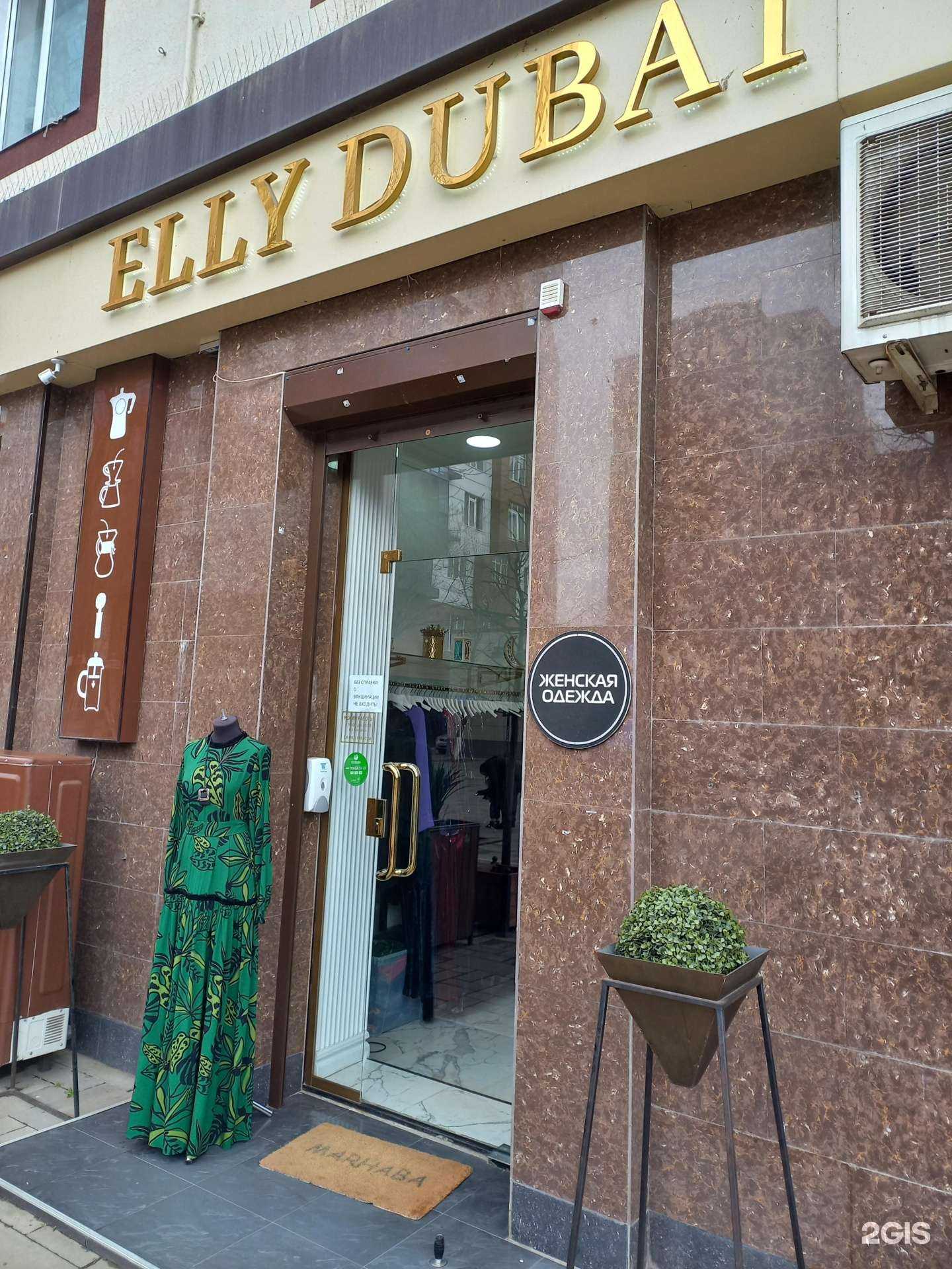 Отзывы на компанию Elly Dubai в г. Грозный c фото