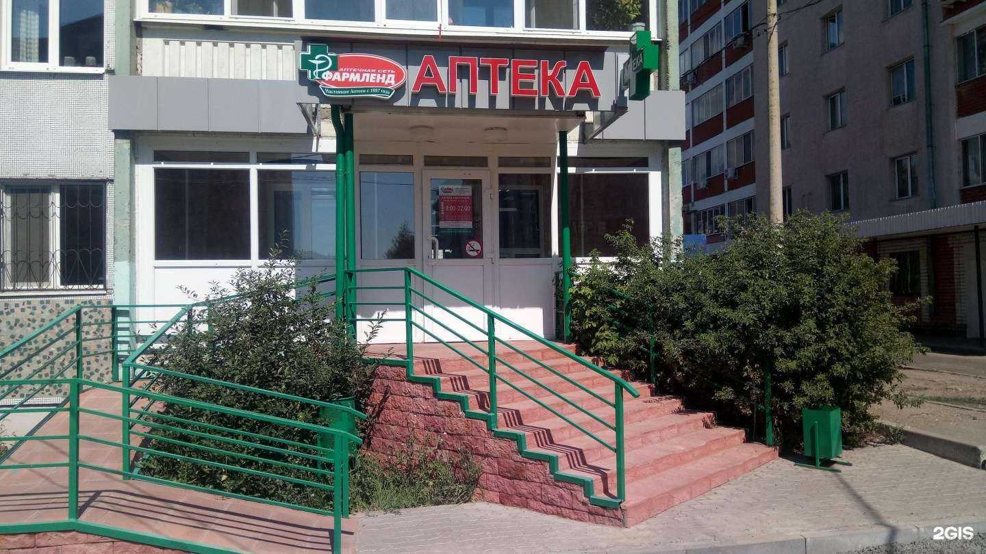 Отзывы на компанию Фармленд в Казани c фото