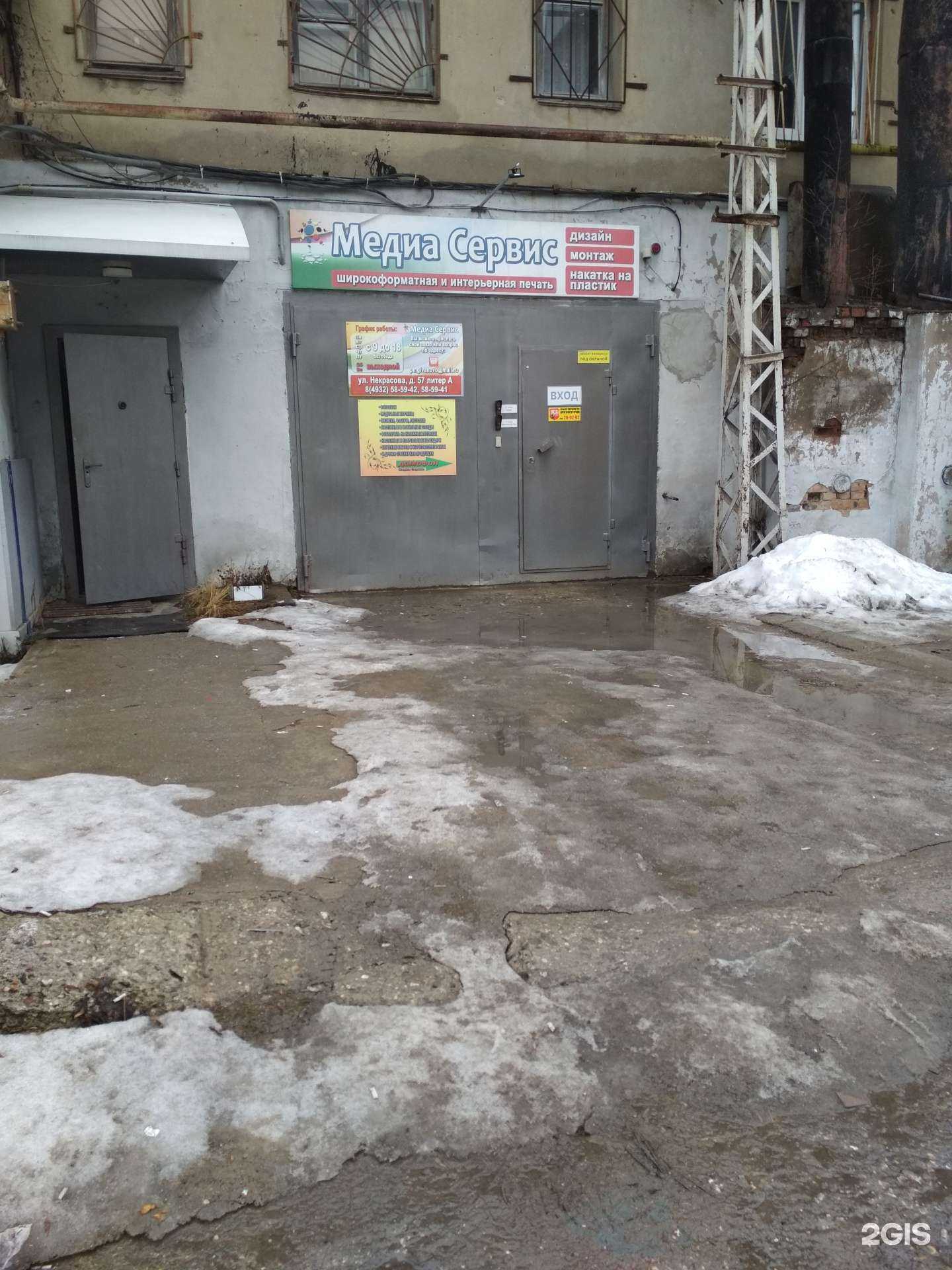 Отзывы на компанию Типография в г. Иваново c фото