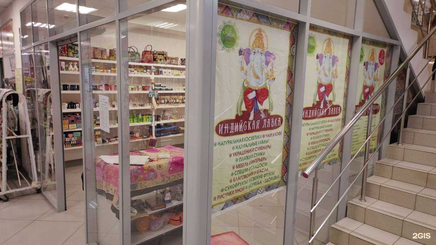 Отзывы на компанию Eco India в г. Люберцы c фото