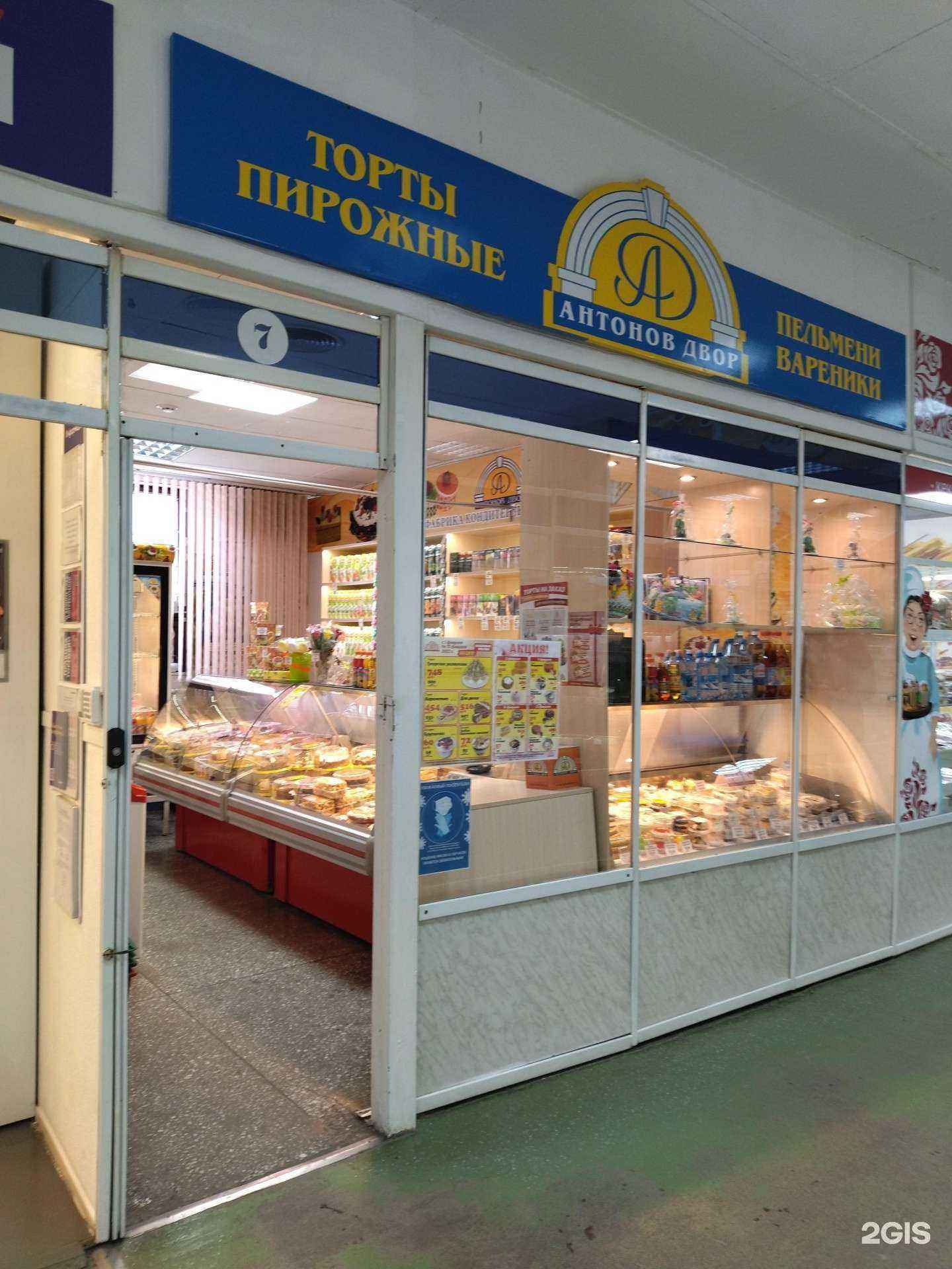 Отзывы на компанию Антонов двор в Томске c фото