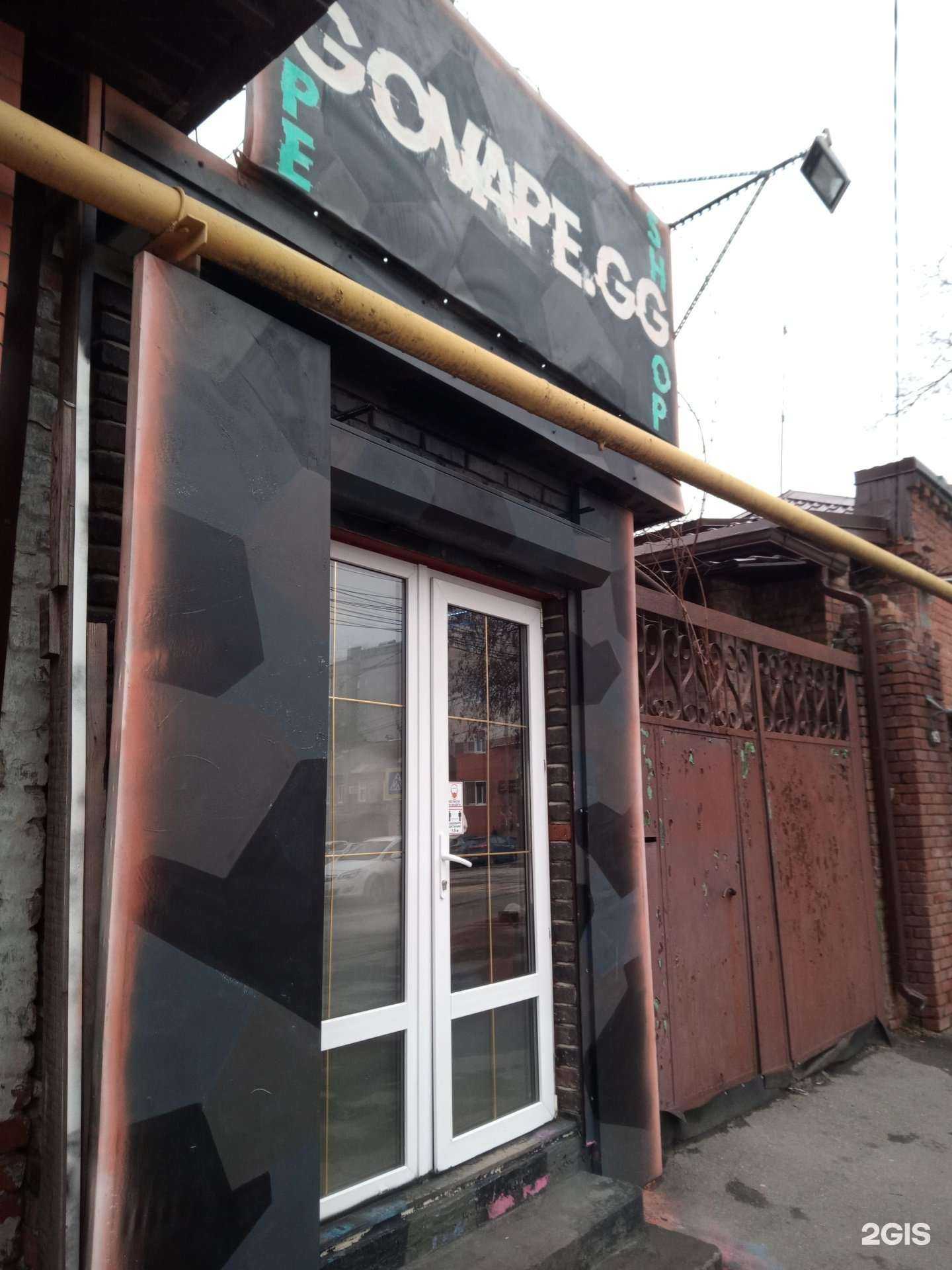 Отзывы на компанию GoVape в г. Ростов-на-Дону c фото