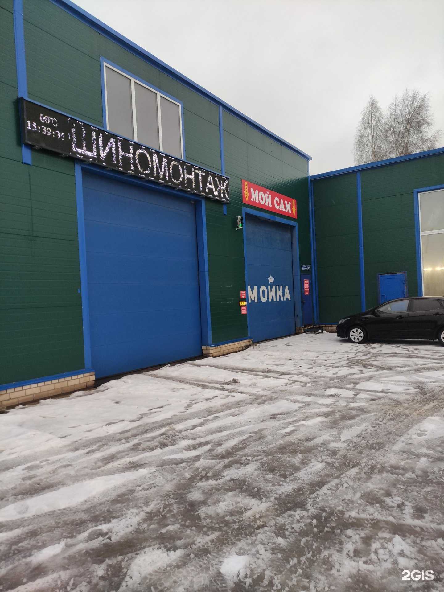 Отзывы на компанию Автомойка в г. Киржач c фото