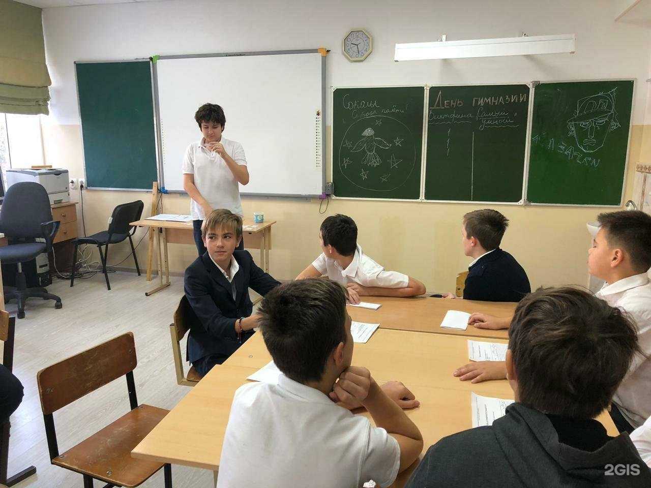 Отзывы на компанию Гимназия №16 в г. Сочи c фото