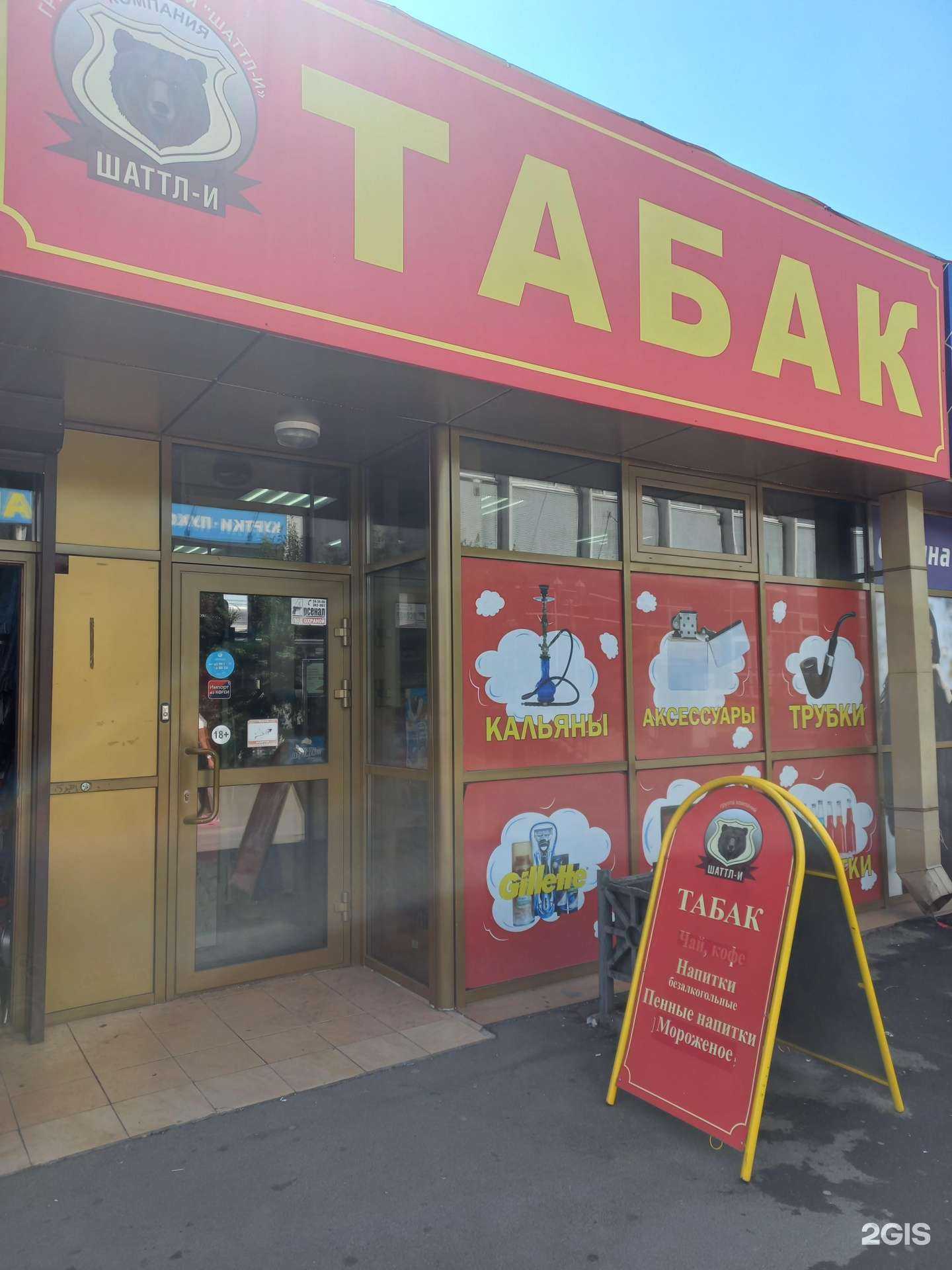 Отзывы на компанию Микс-с в Иркутске c фото