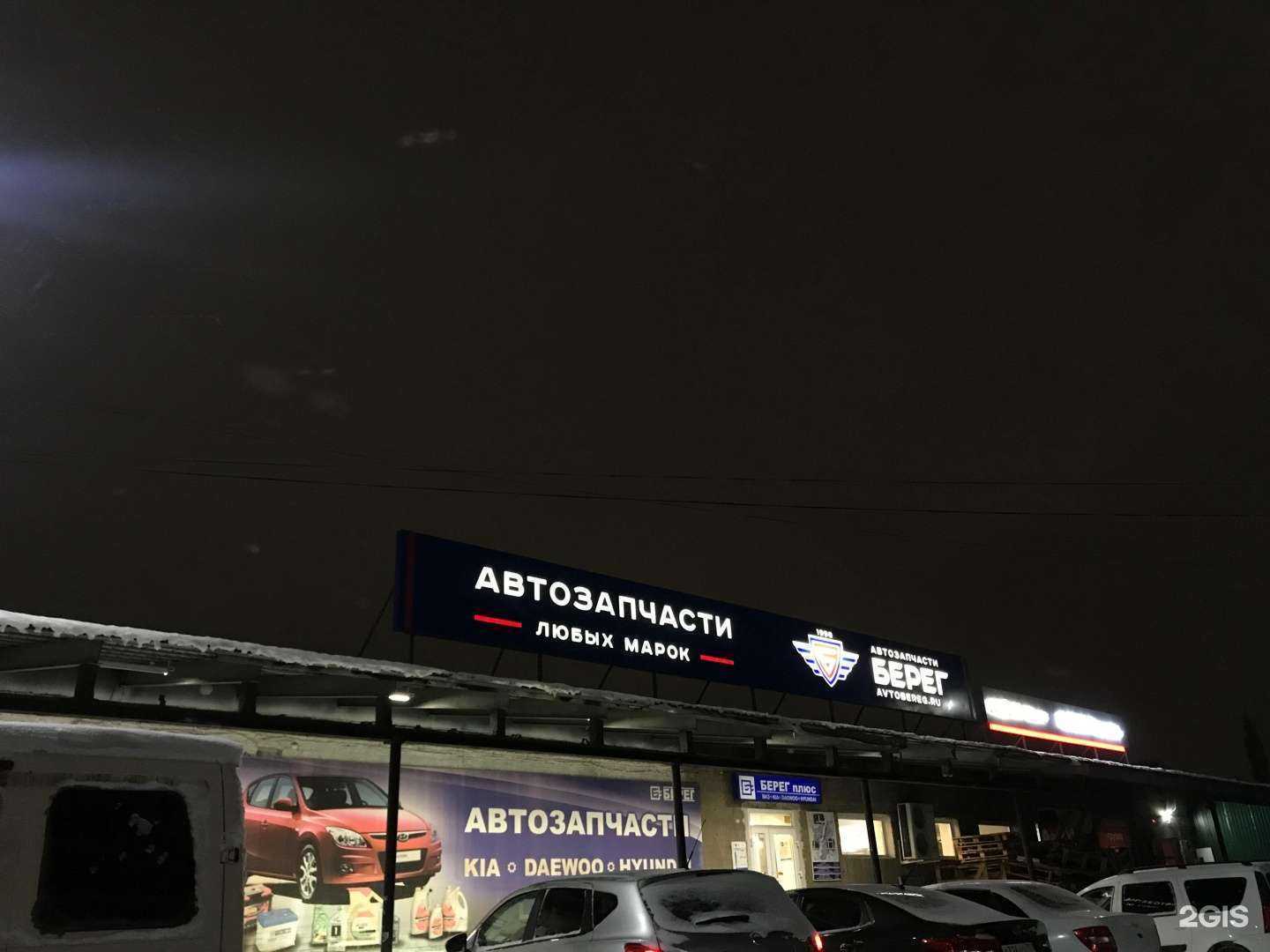 Отзывы на компанию Байт Транзит Континент в Стерлитамаке c фото