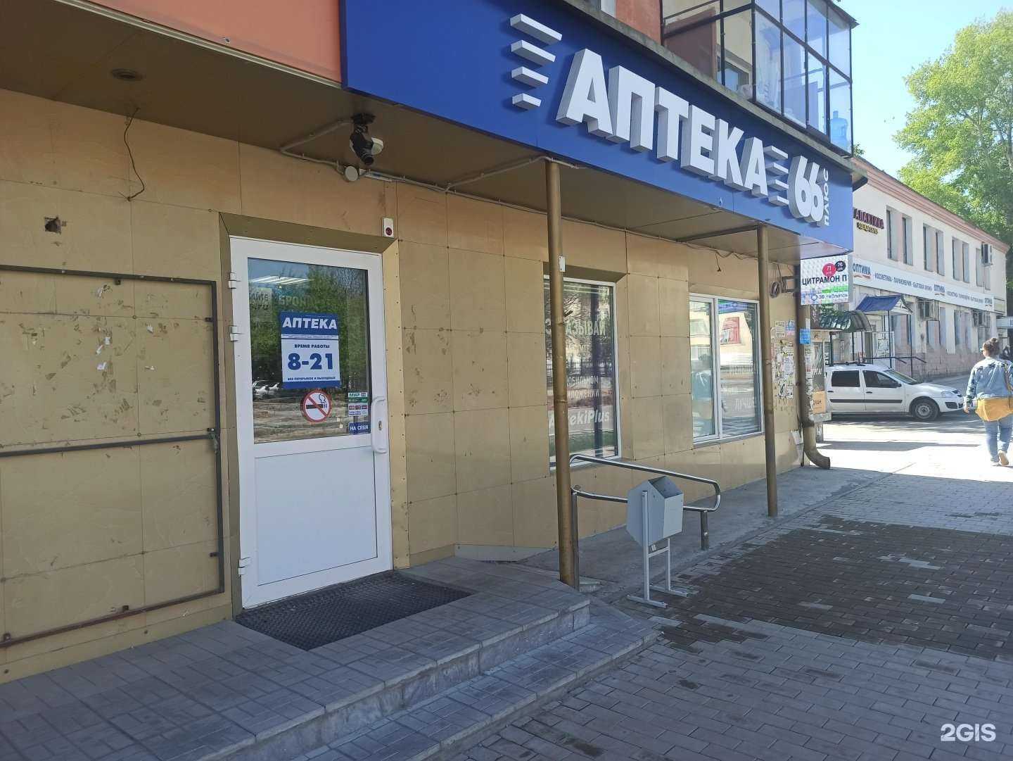 Отзывы на компанию АптекаПлюс в г. Полевской c фото