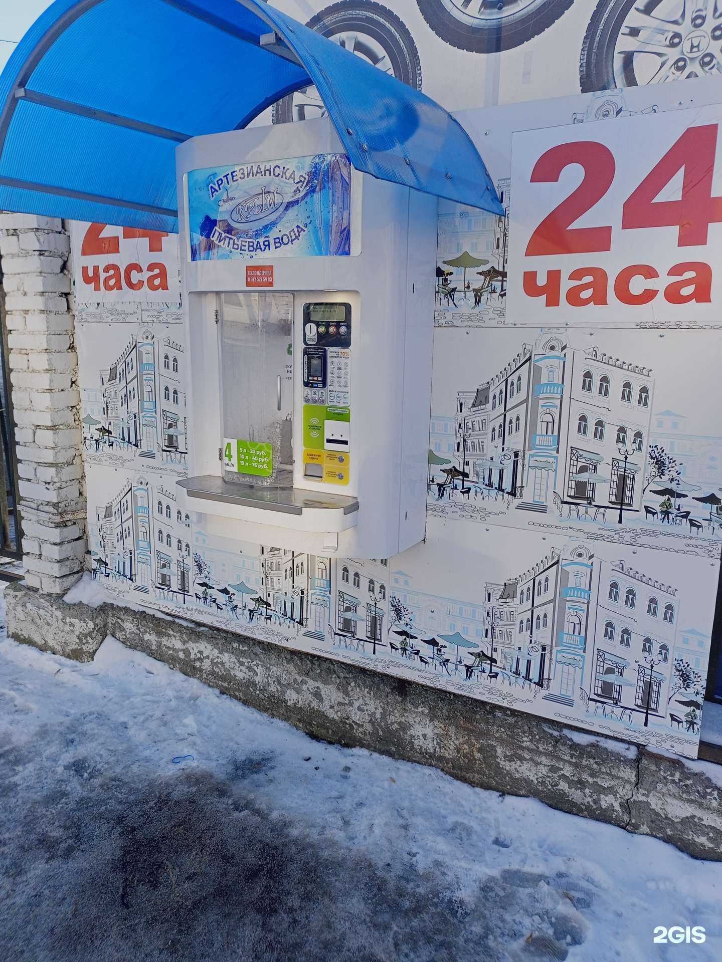 Отзывы на компанию Крым в Кургане c фото