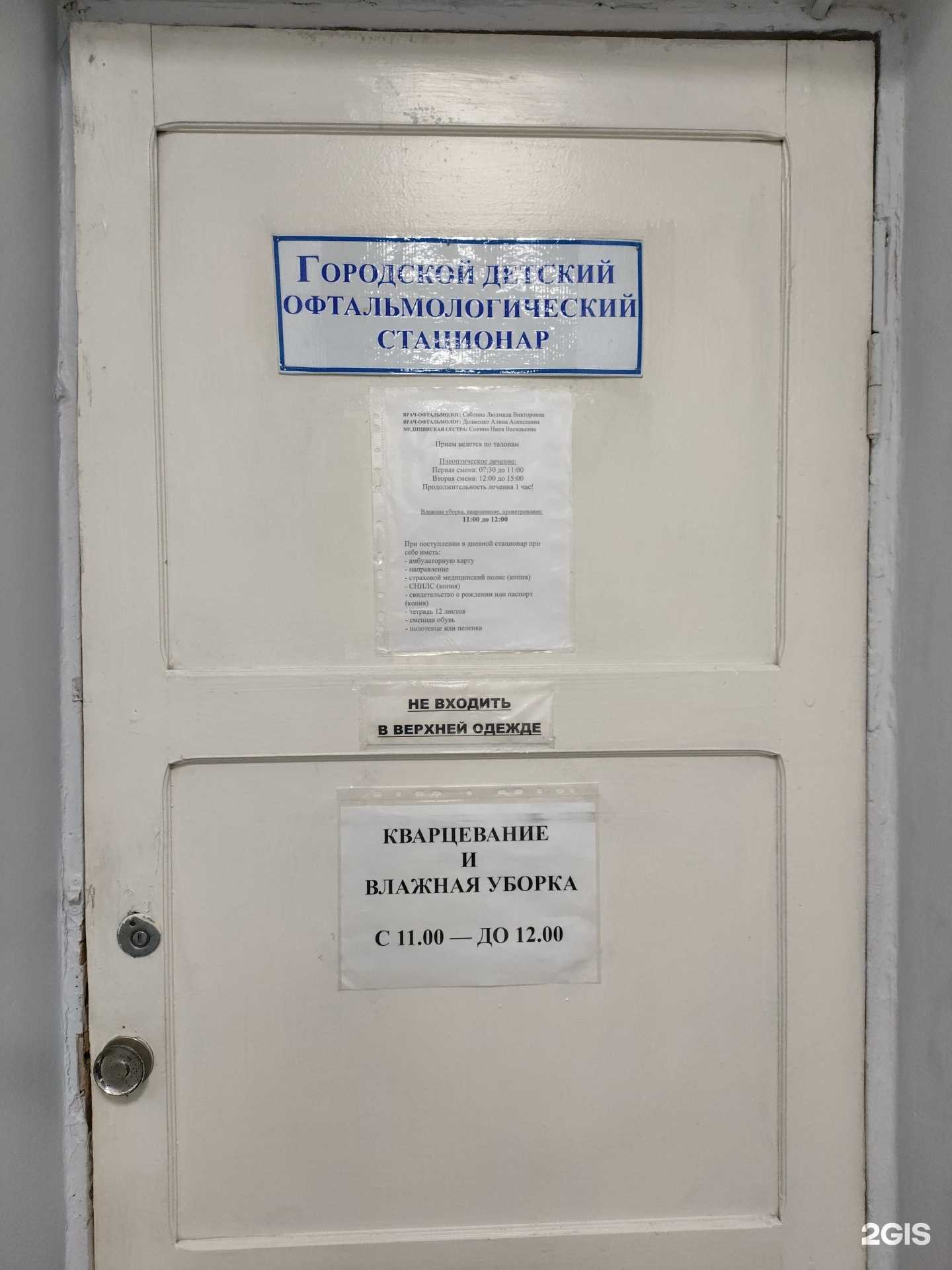 Отзывы на компанию Детская городская больница №1 г. Барнаул в г. Барнаул c фото