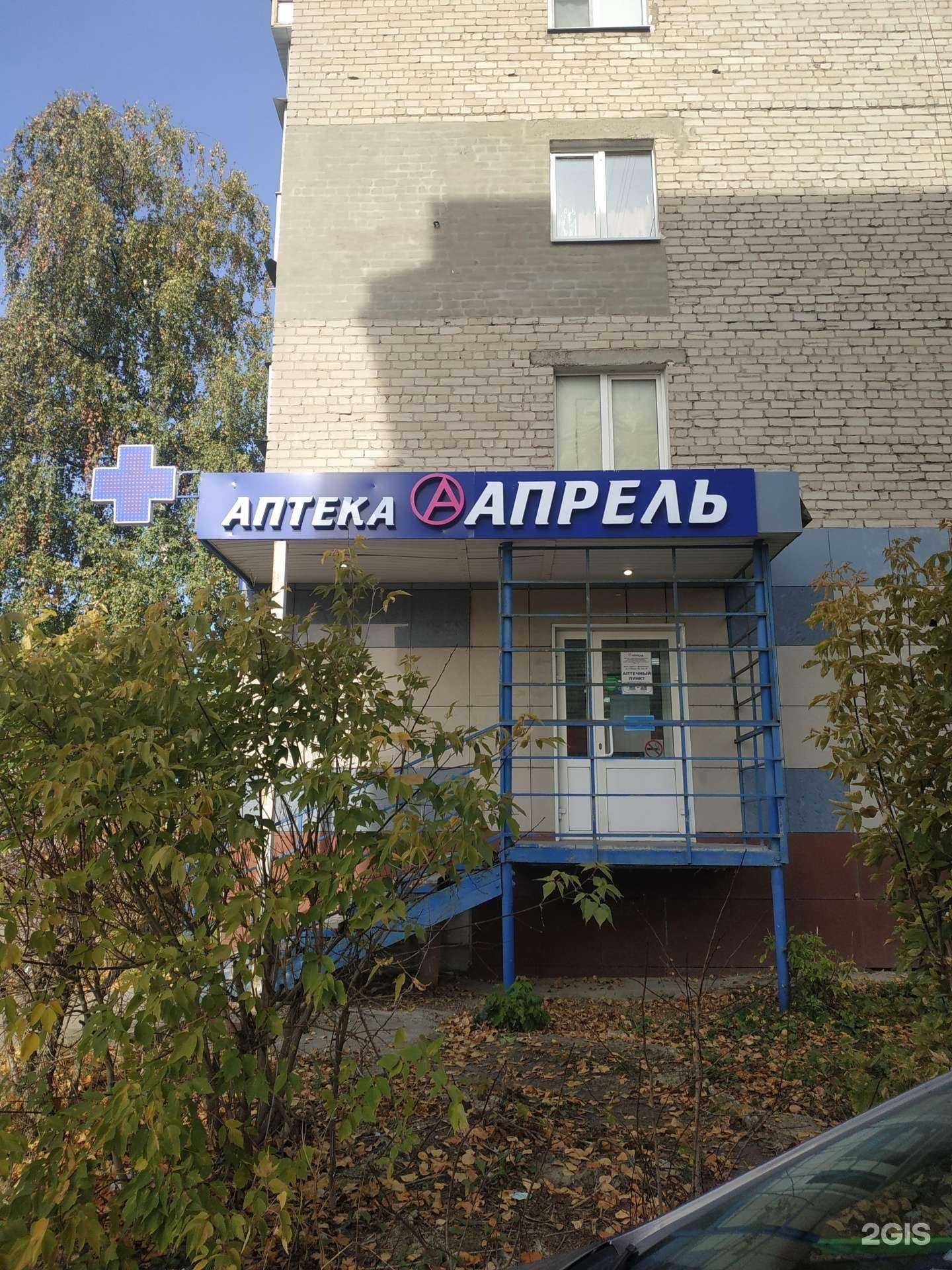 Отзывы на компанию Апрель в Дзержинске c фото