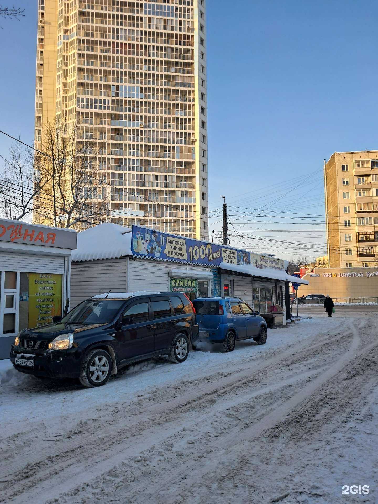 Отзывы на компанию 1000 мелочей в Красноярске c фото