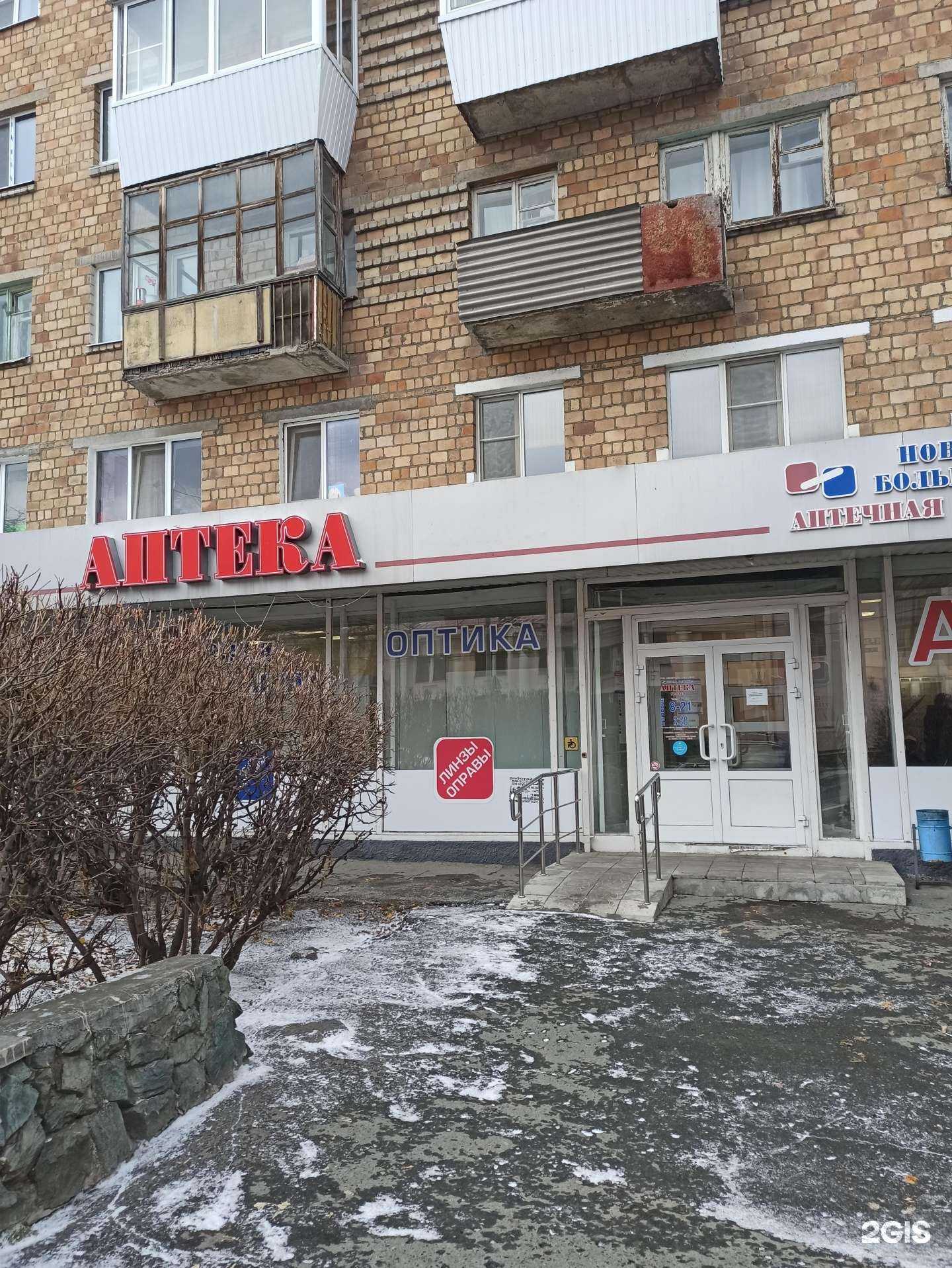 Отзывы на компанию Новая больница в Екатеринбурге c фото