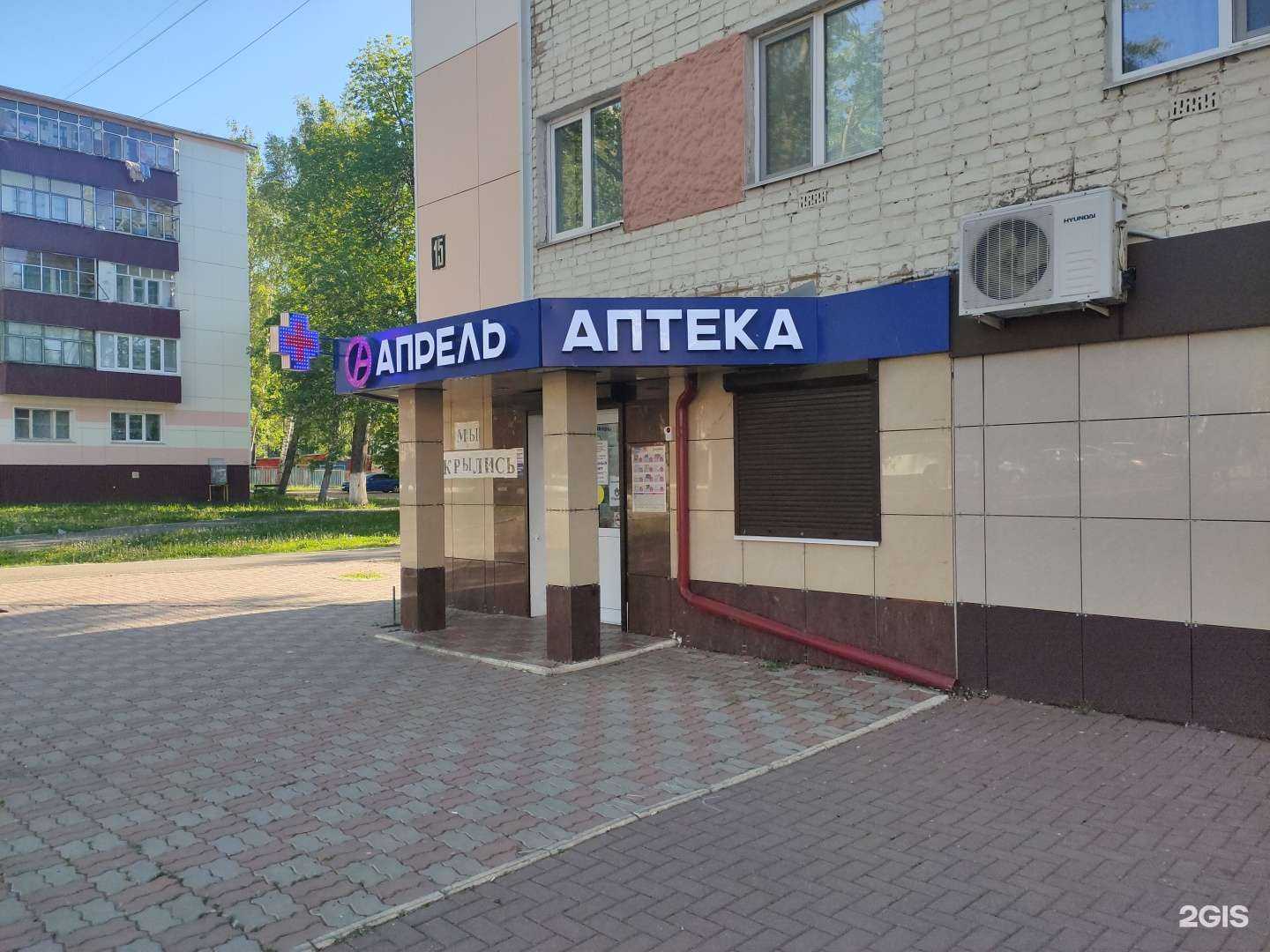 Отзывы на компанию Апрель в г. Саранск c фото