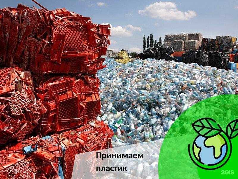 Отзывы на компанию Пункт приема вторсырья в Кургане c фото