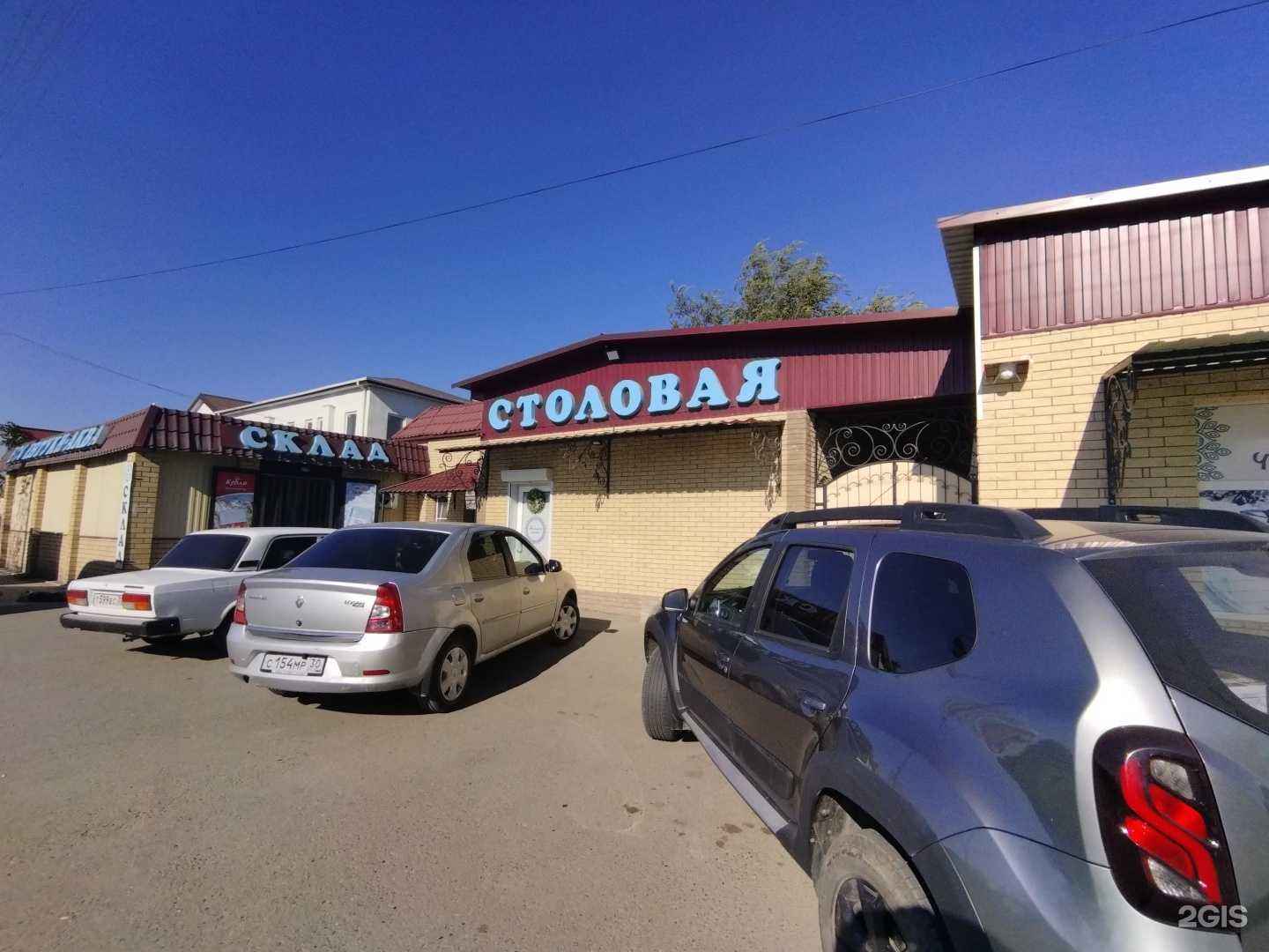 Отзывы на компанию БайСу в Астрахани c фото - фотография 2 из 2