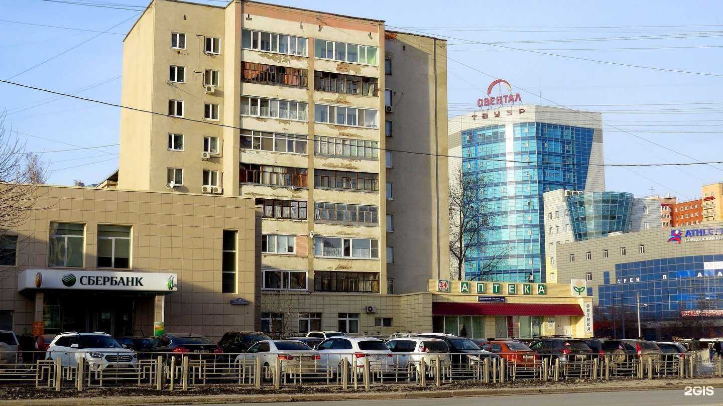 Отзывы на компанию Фармация в Тюмени c фото - фотография 2 из 2