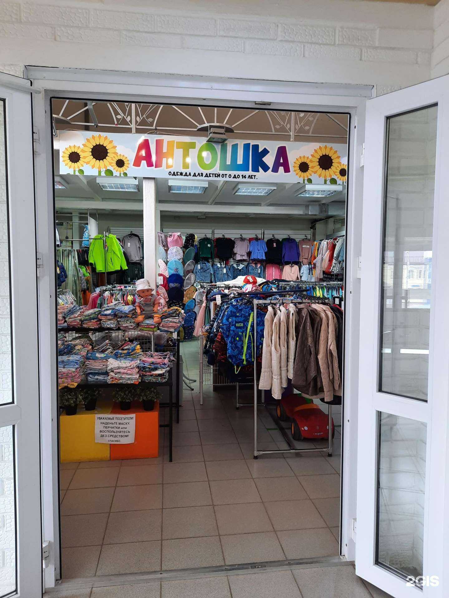 Отзывы на компанию Антошка в Перми c фото