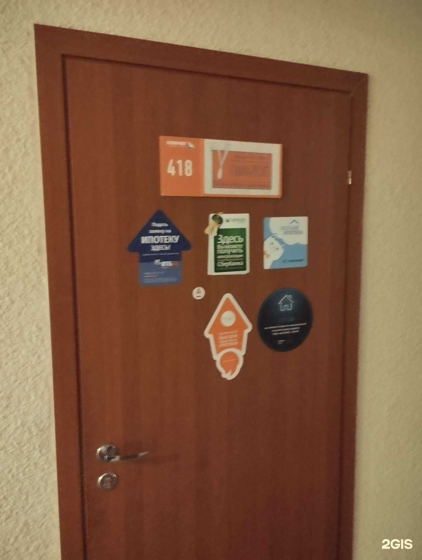 Отзывы на компанию Гамма-Риэлт в г. Саратов c фото