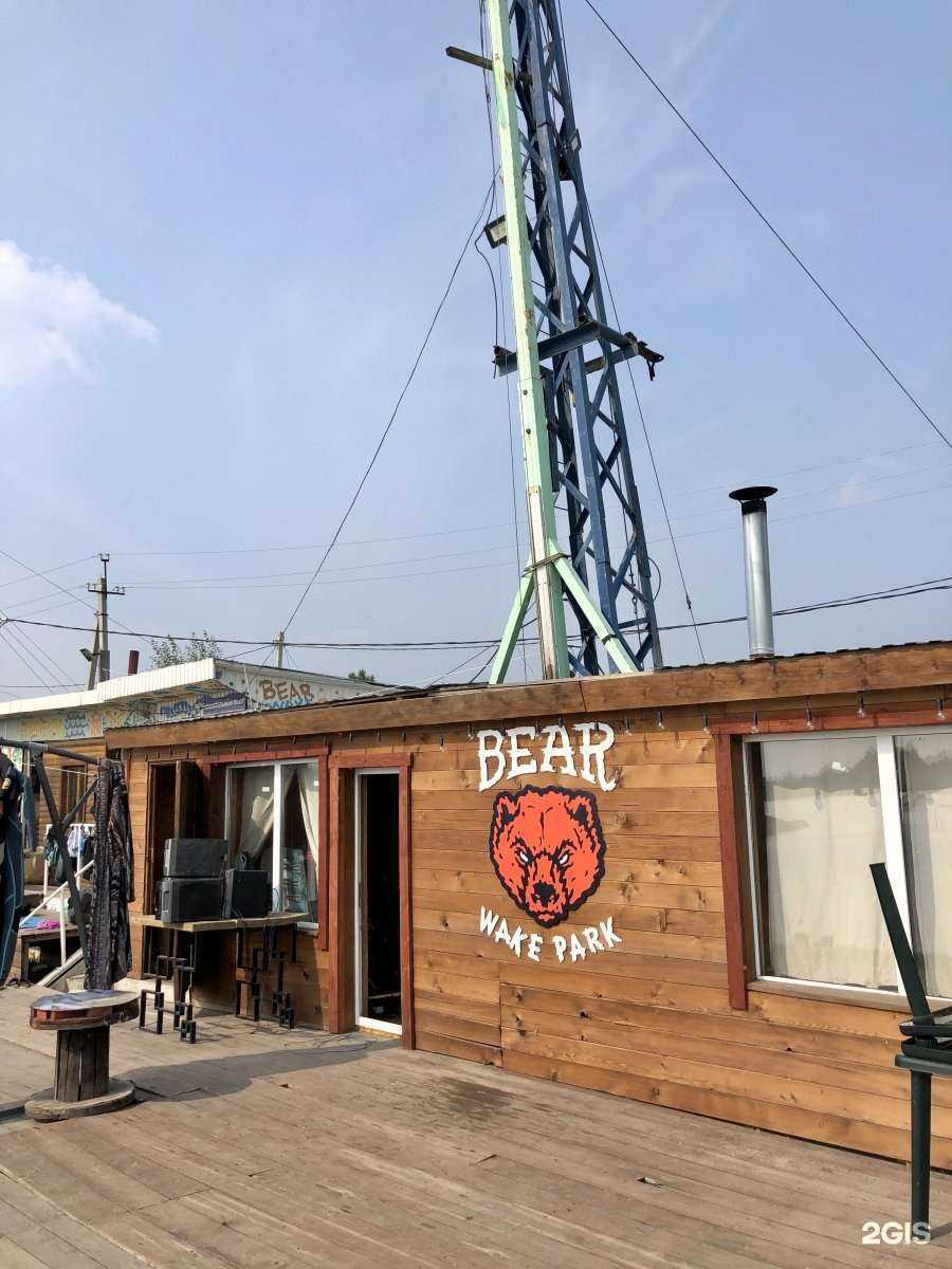 Отзывы на компанию Bear wake park в Новосибирске c фото - фотография 2 из 2