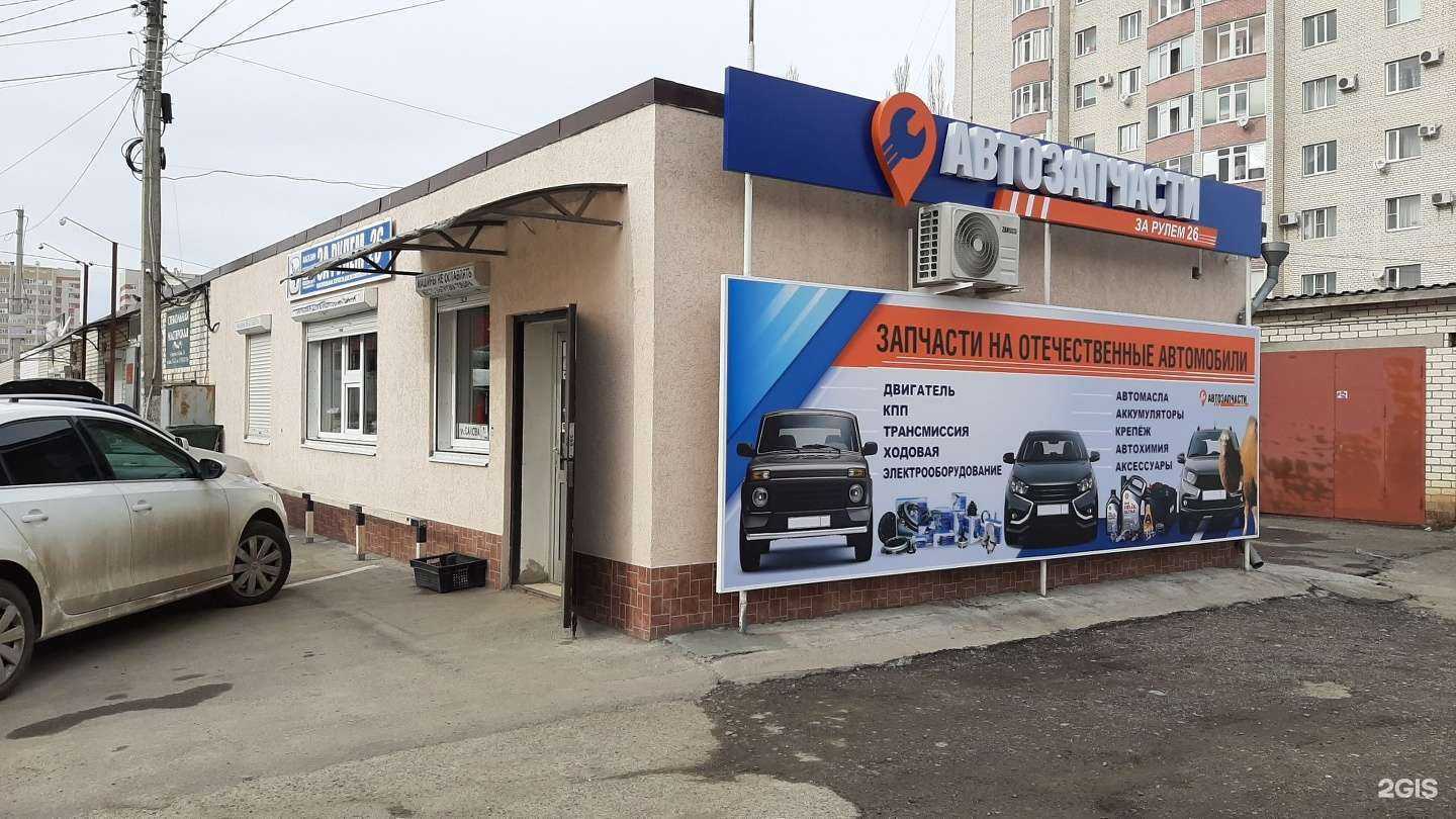 Отзывы на компанию За рулем26 в Ставрополе c фото