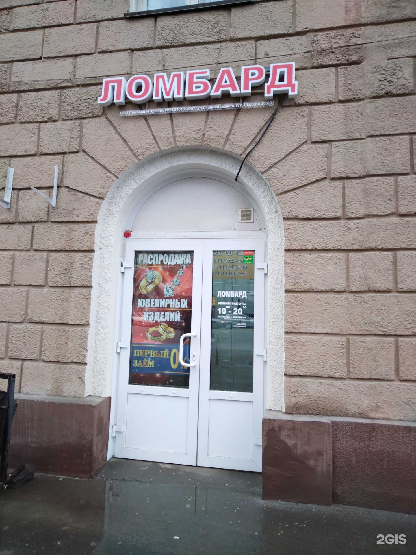 Отзывы на компанию Гедеон в г. Новосибирск c фото